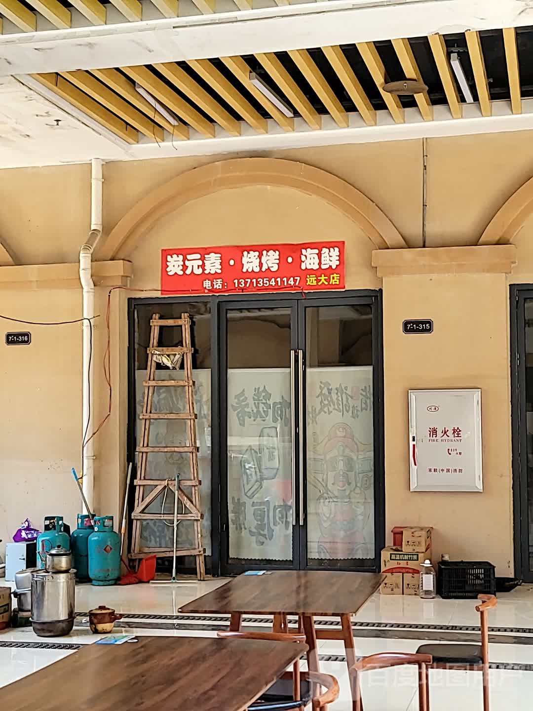 炭元素·烧烤·海鲜(远大店)