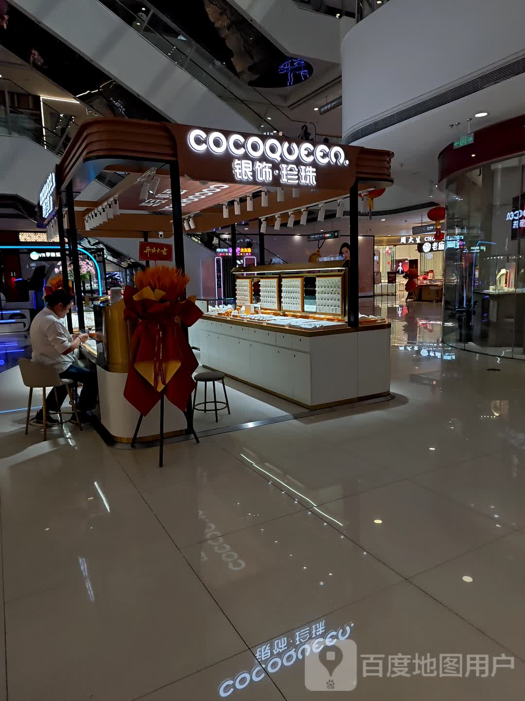 COCOQUEEN银饰·珍珠(攀枝花东区万达广场店)