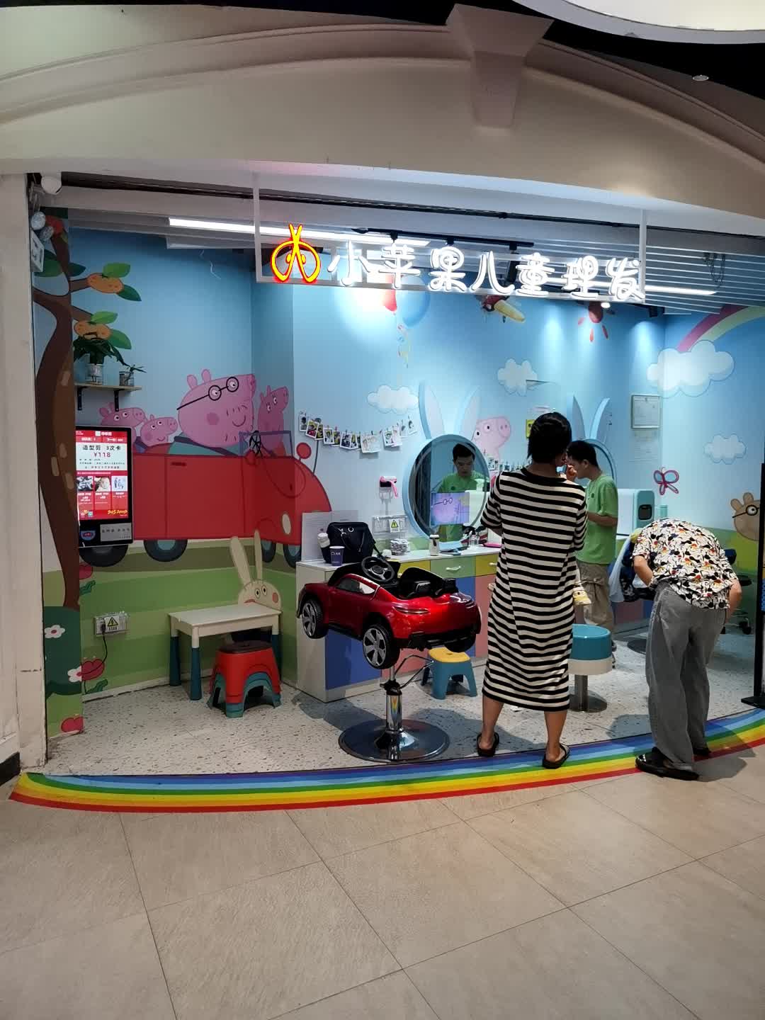 小苹果儿童理发(佛山天虹店)