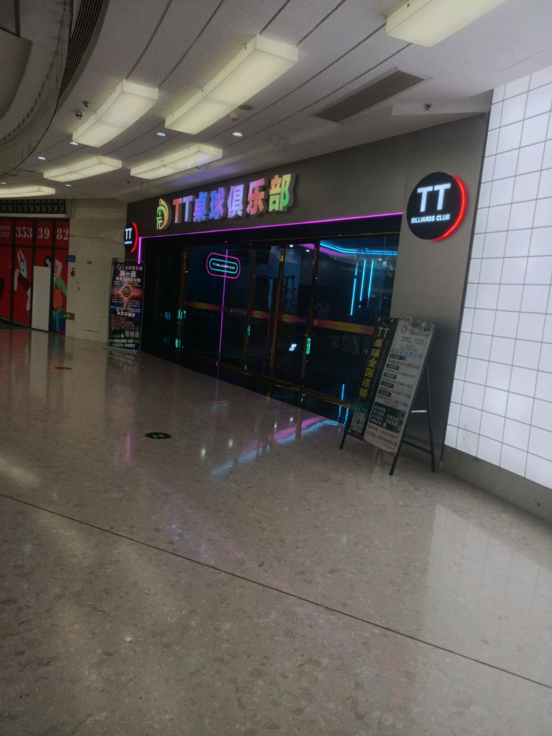 TT桌球俱乐部(新景舜弘现代城店)