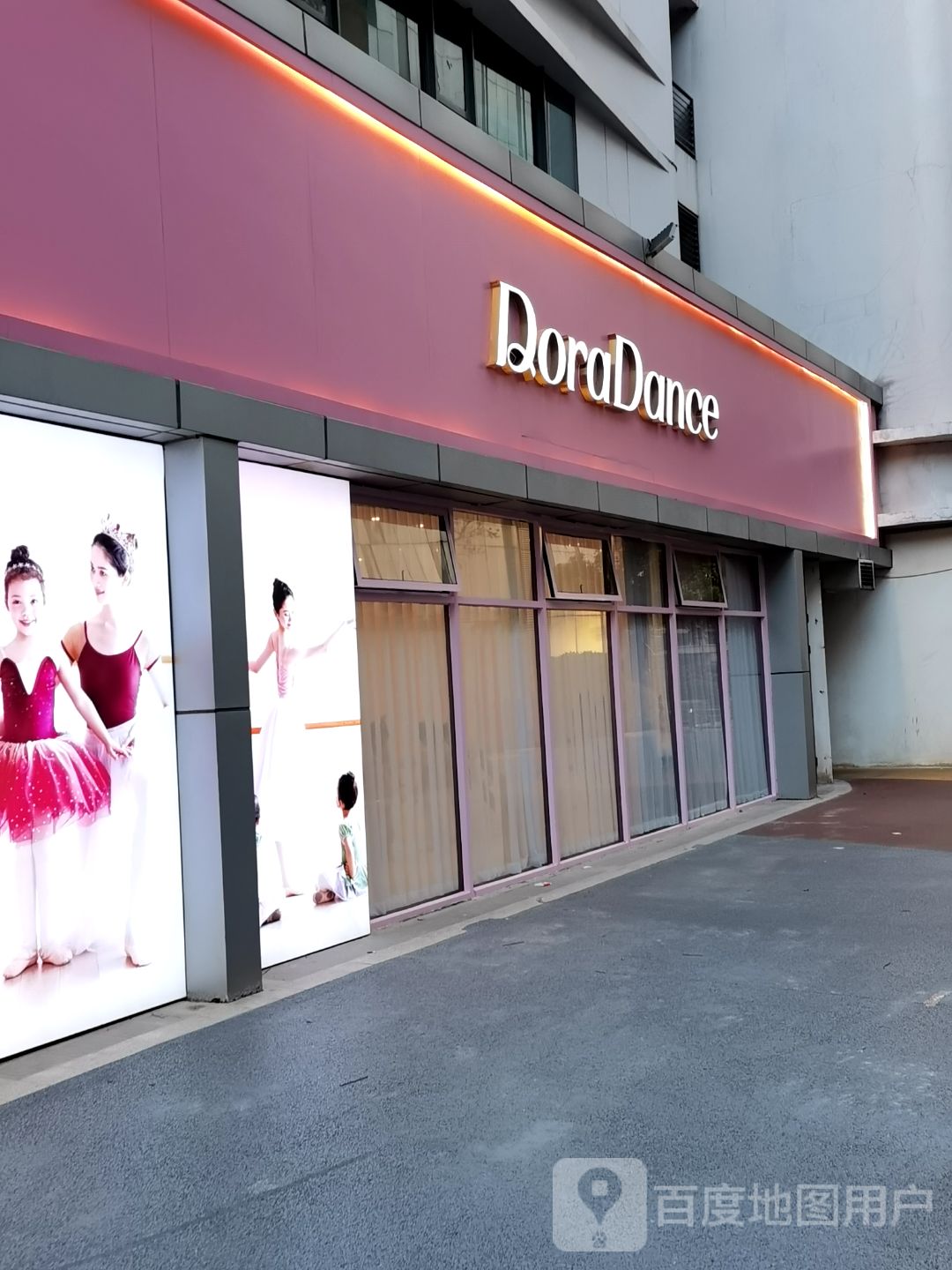 Dora Dance(湾悦城店)