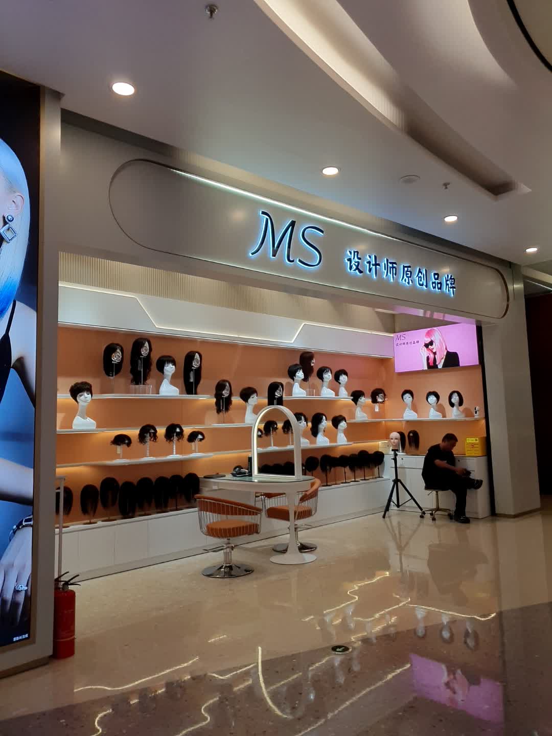 MS设计师原创品牌(新迎新城店)