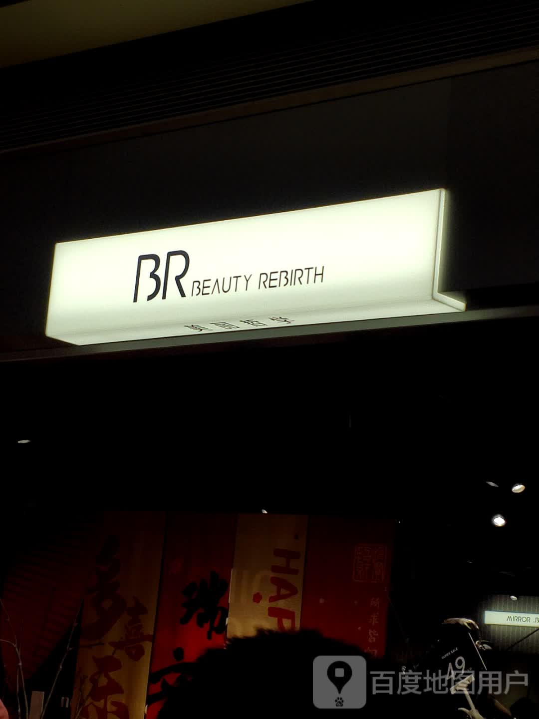 BEAUTY REBIRTH(摩尔城店)