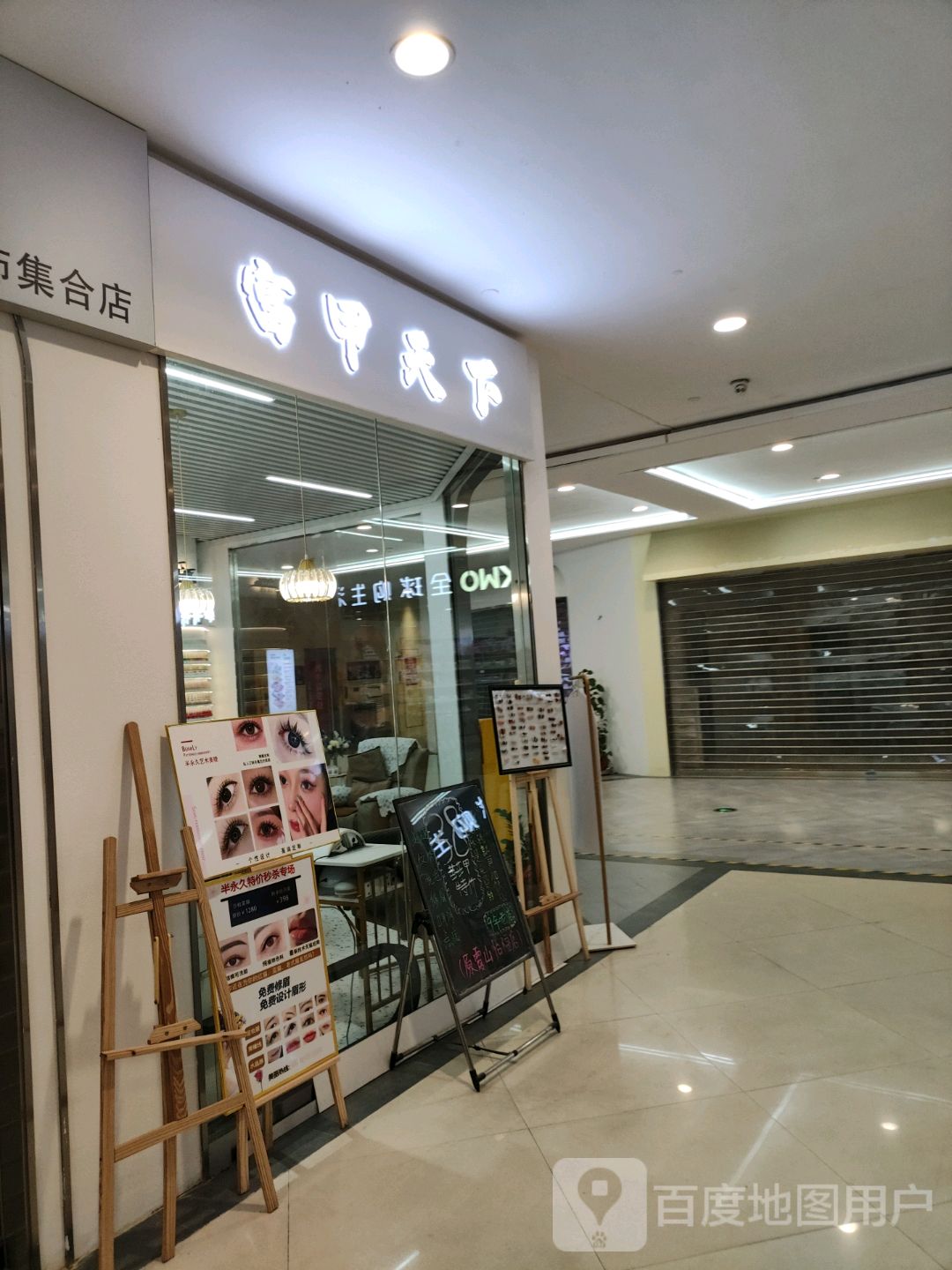 富甲天下(丽悦新天店)