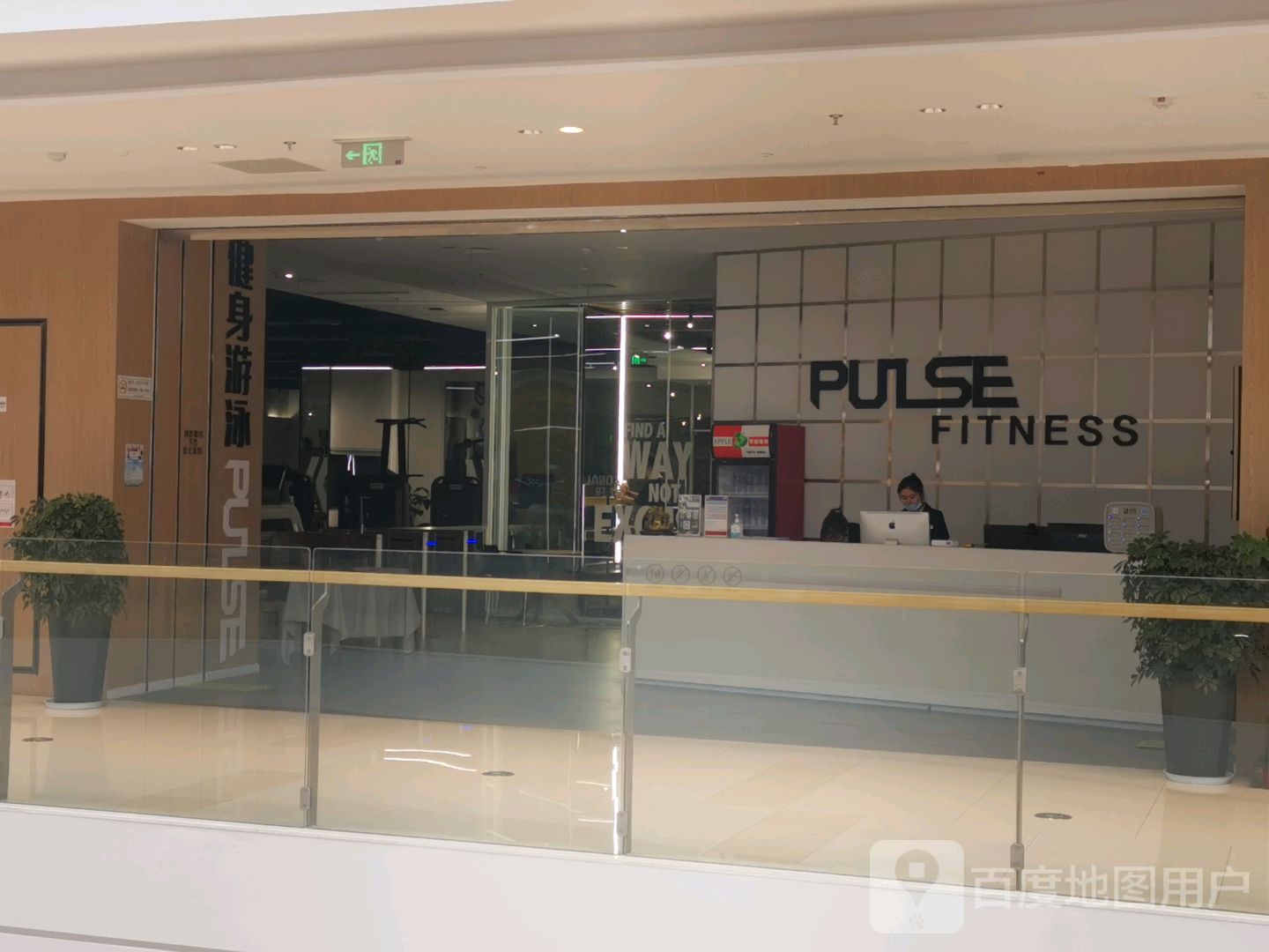 PULSE游泳健身(盐城大丰市吾悦广场店)