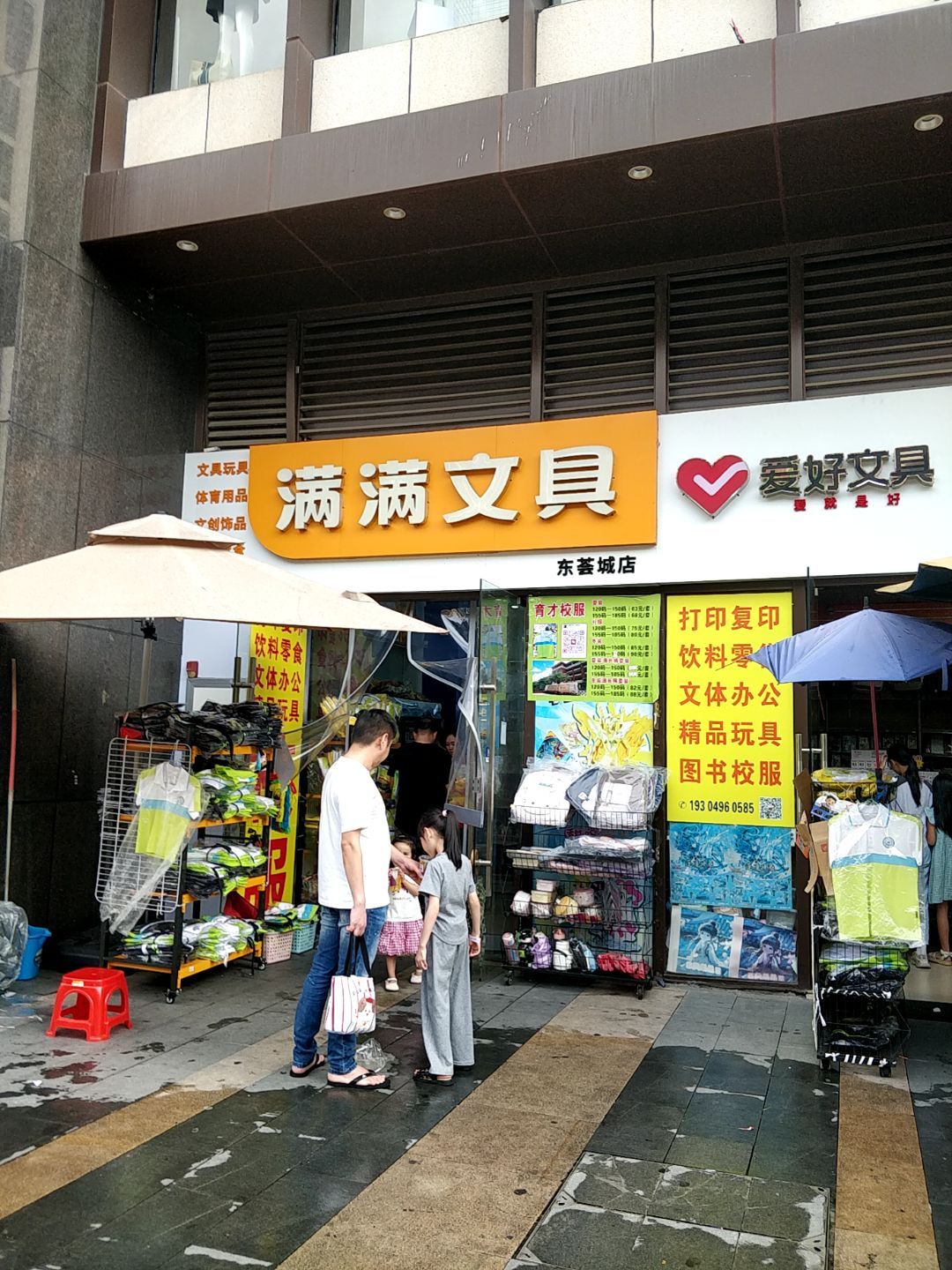 百阅童学文具店(茂悦东荟城店)