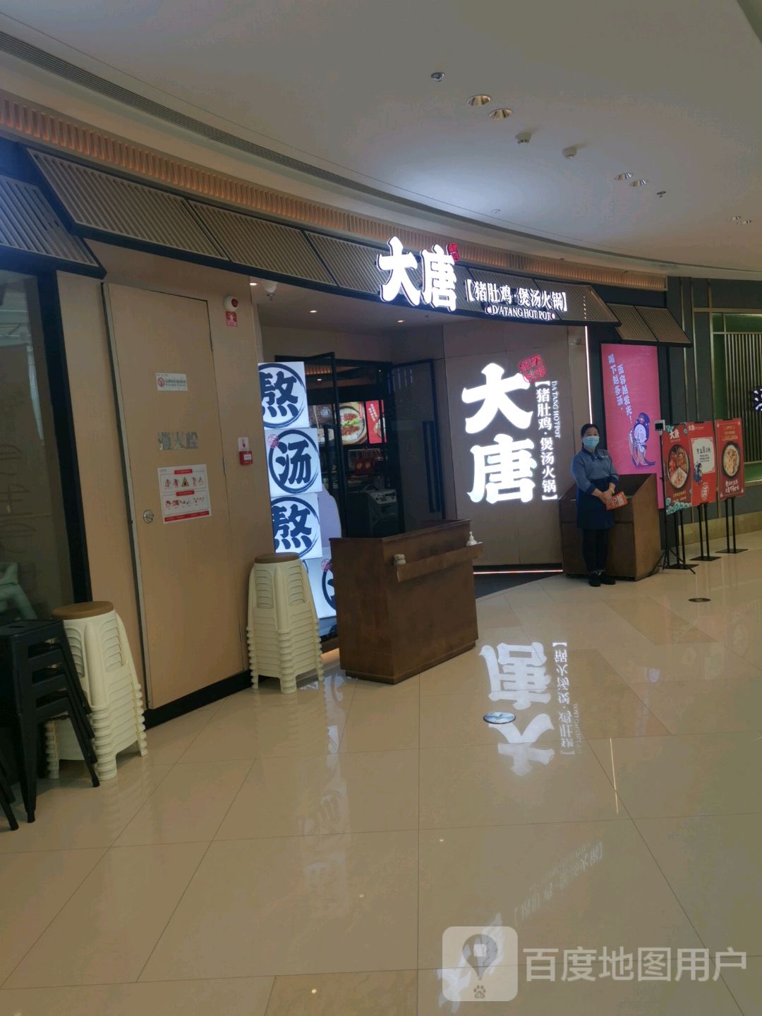 廷农庄猪肚鸡(大丰吾悦广场店)
