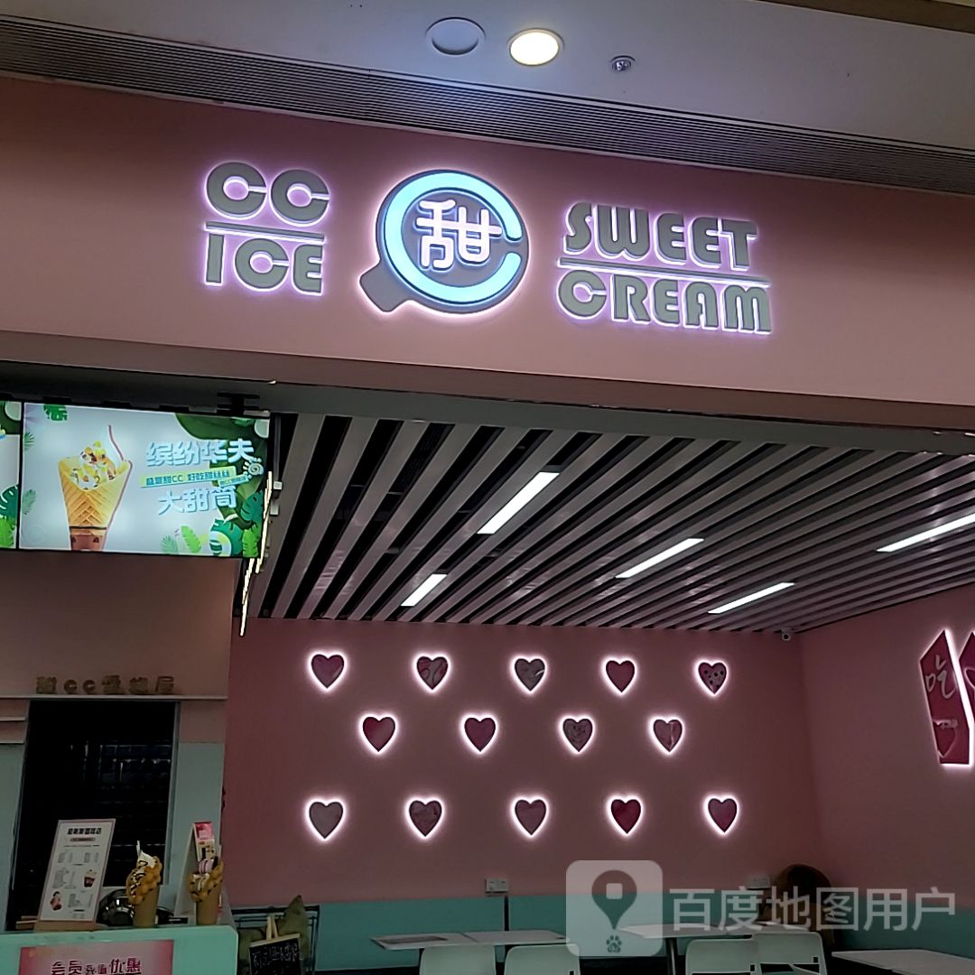 CC ICE SWEET CREAm(顺成·顺融城店)