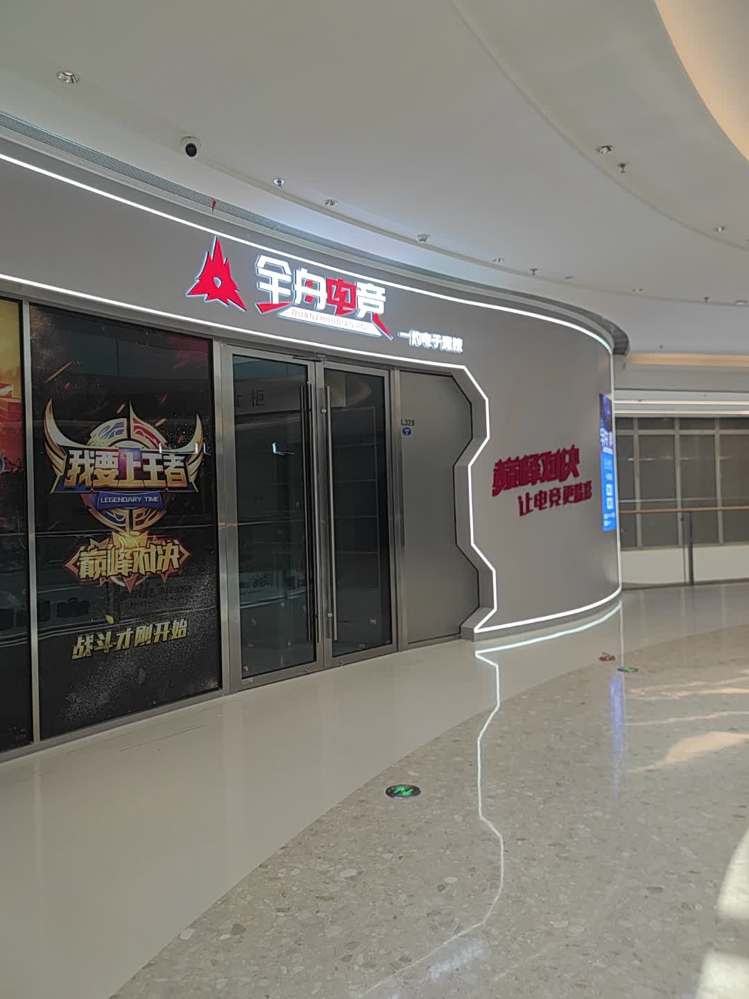 全舟电竞(诚毅大街店)