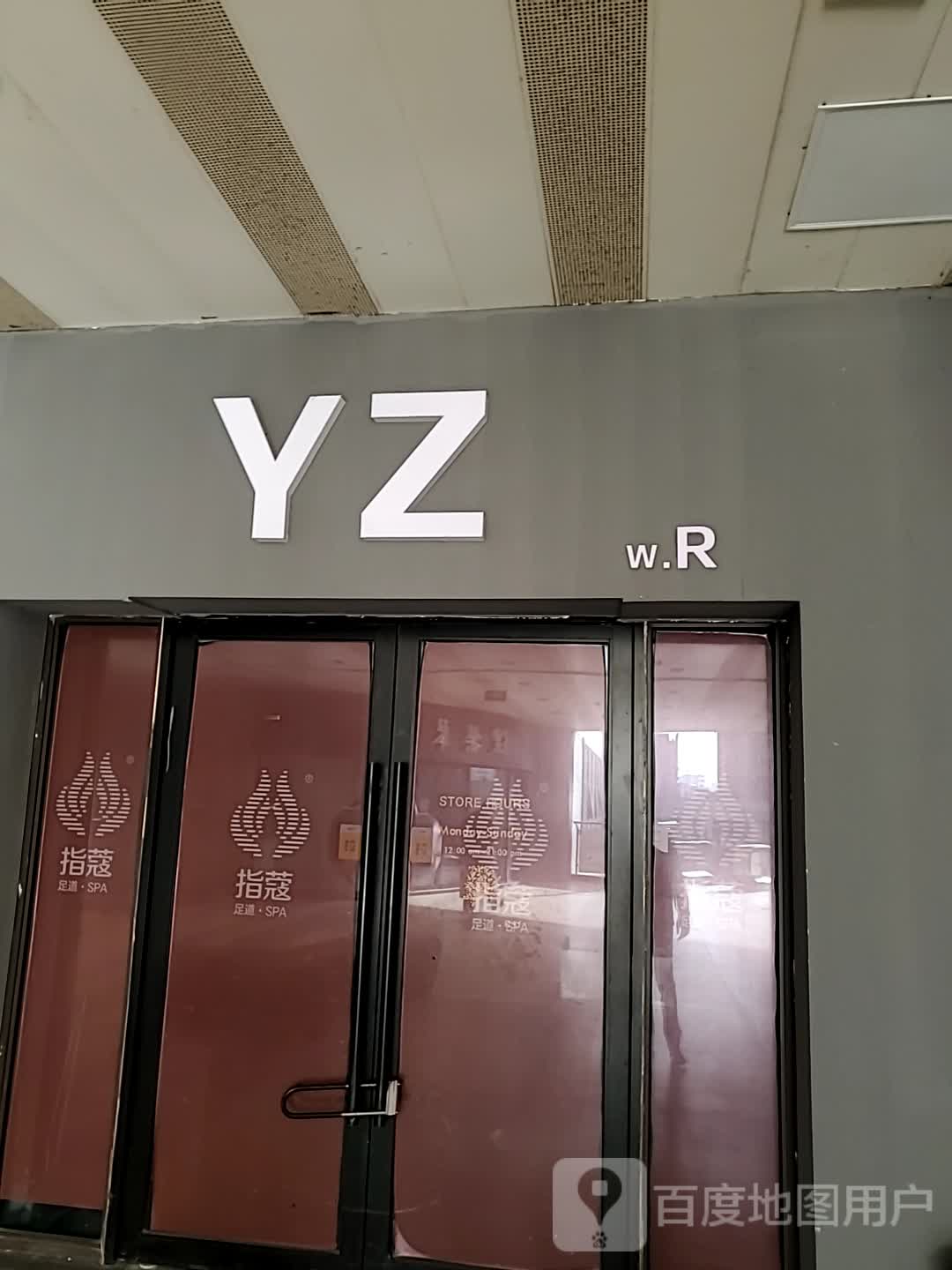 YZ(丹阳吾悦广场店)