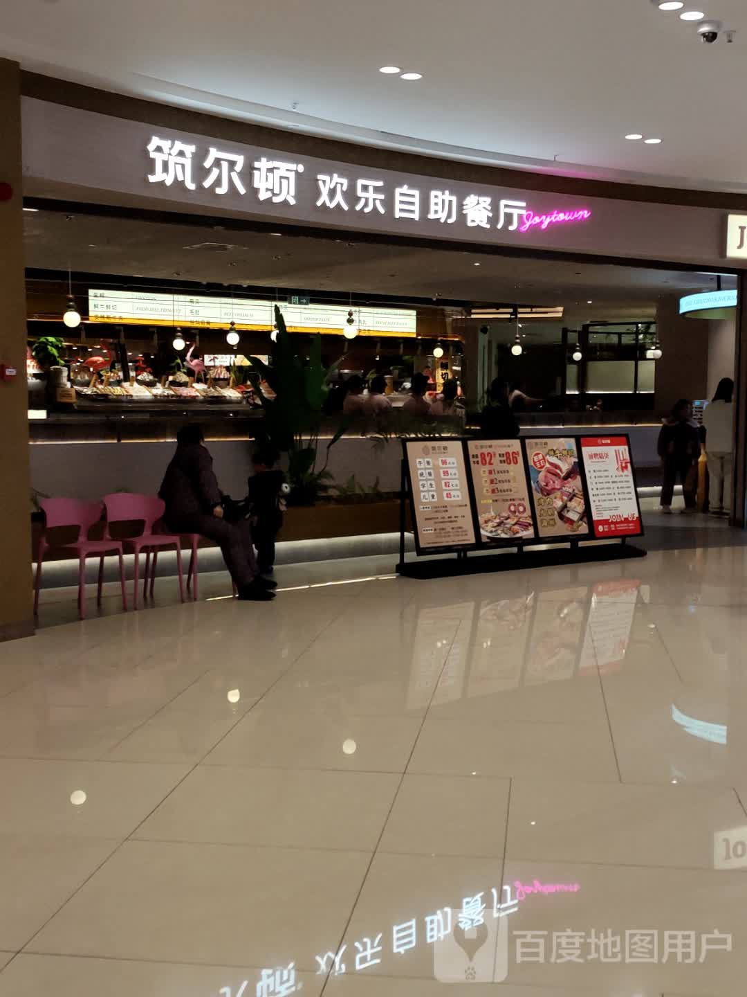 筑尔顿烤肉·海鲜·火锅自助餐厅(吾悦广场五楼店)