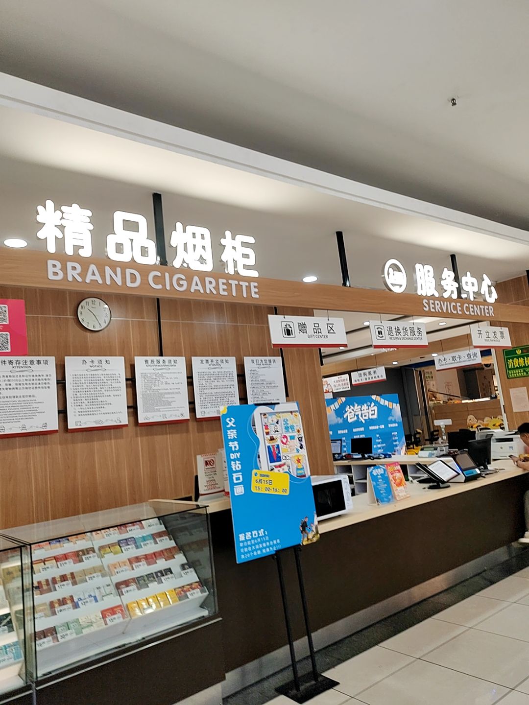 精品烟柜