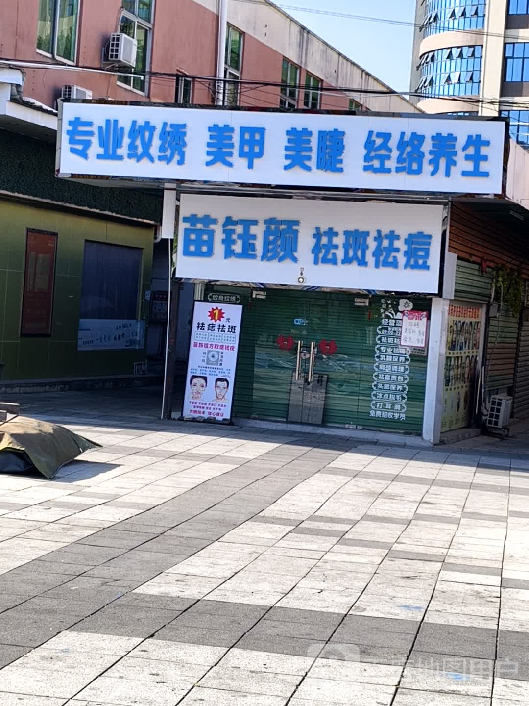 专业纹绣美甲(爱群百货兴山路店)