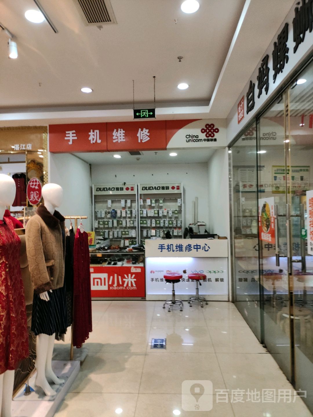 手机维修