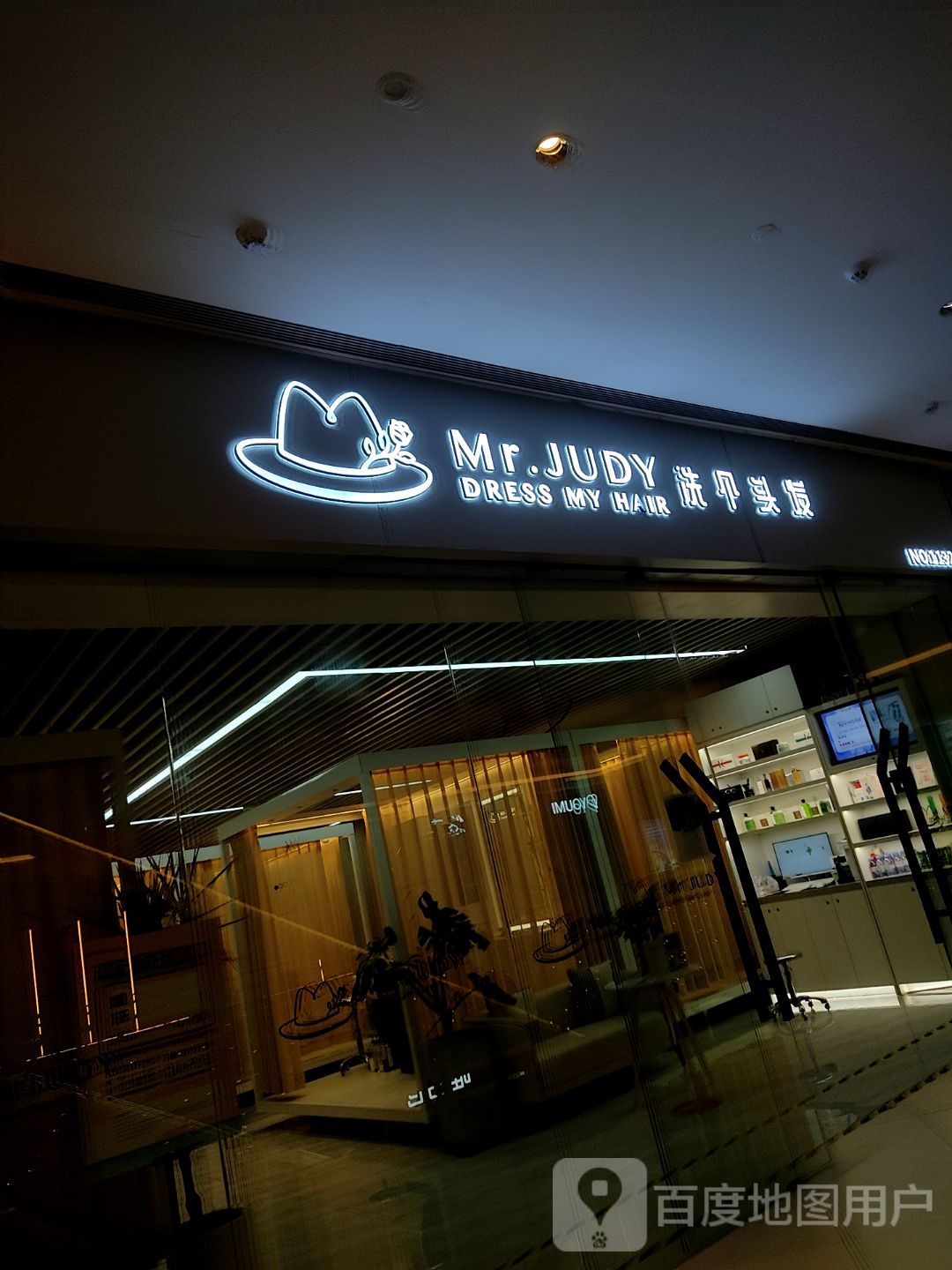 Mr·JUDY洗个头发(杭行荟店)