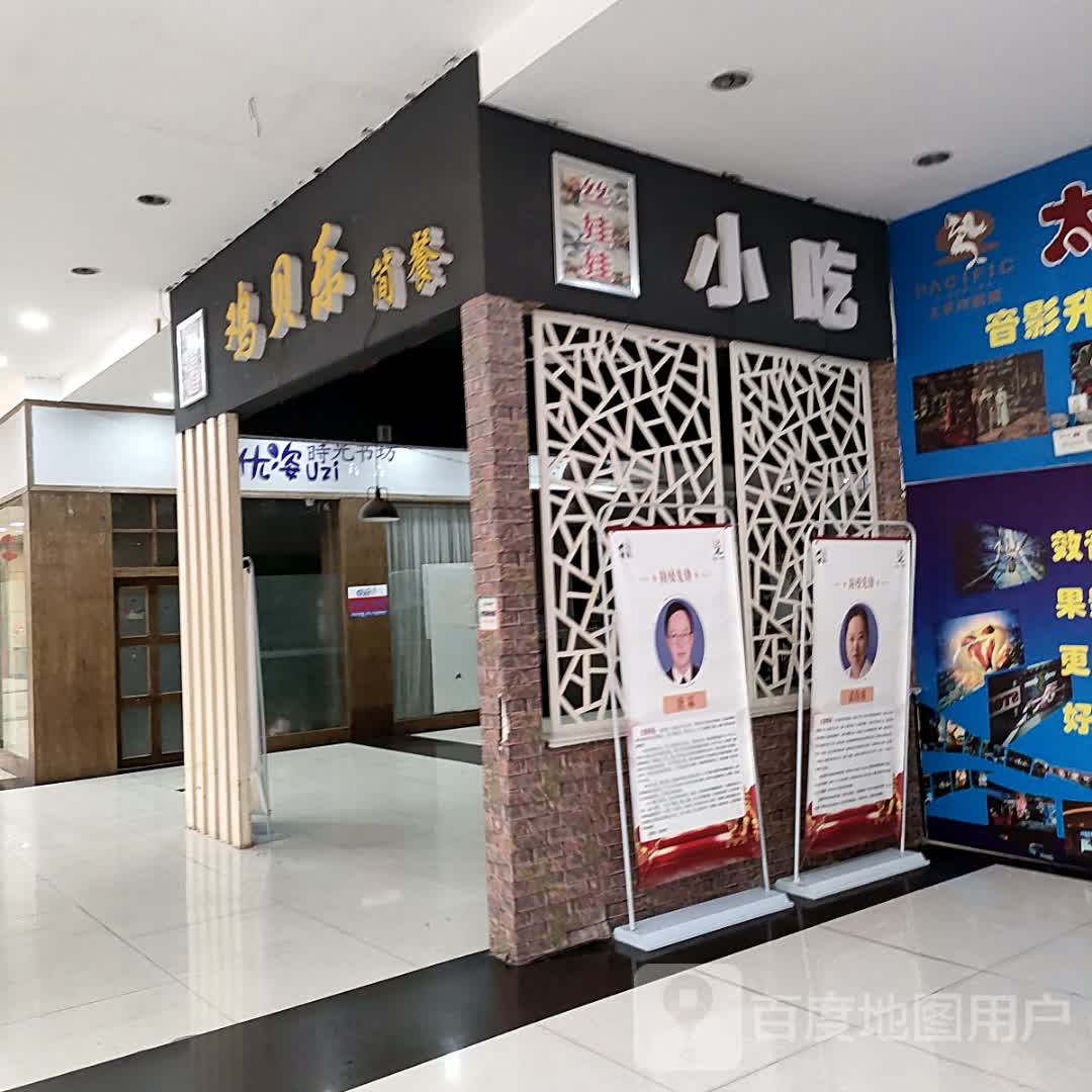 丝娃娃小迟(凯里世纪城百货店)
