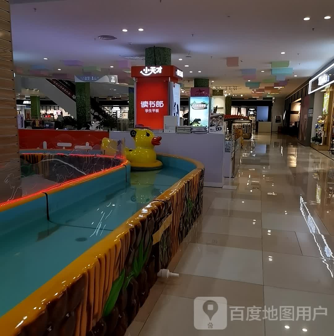 读书郎桥头上悦汇旗舰店(上悦汇购物中心店)