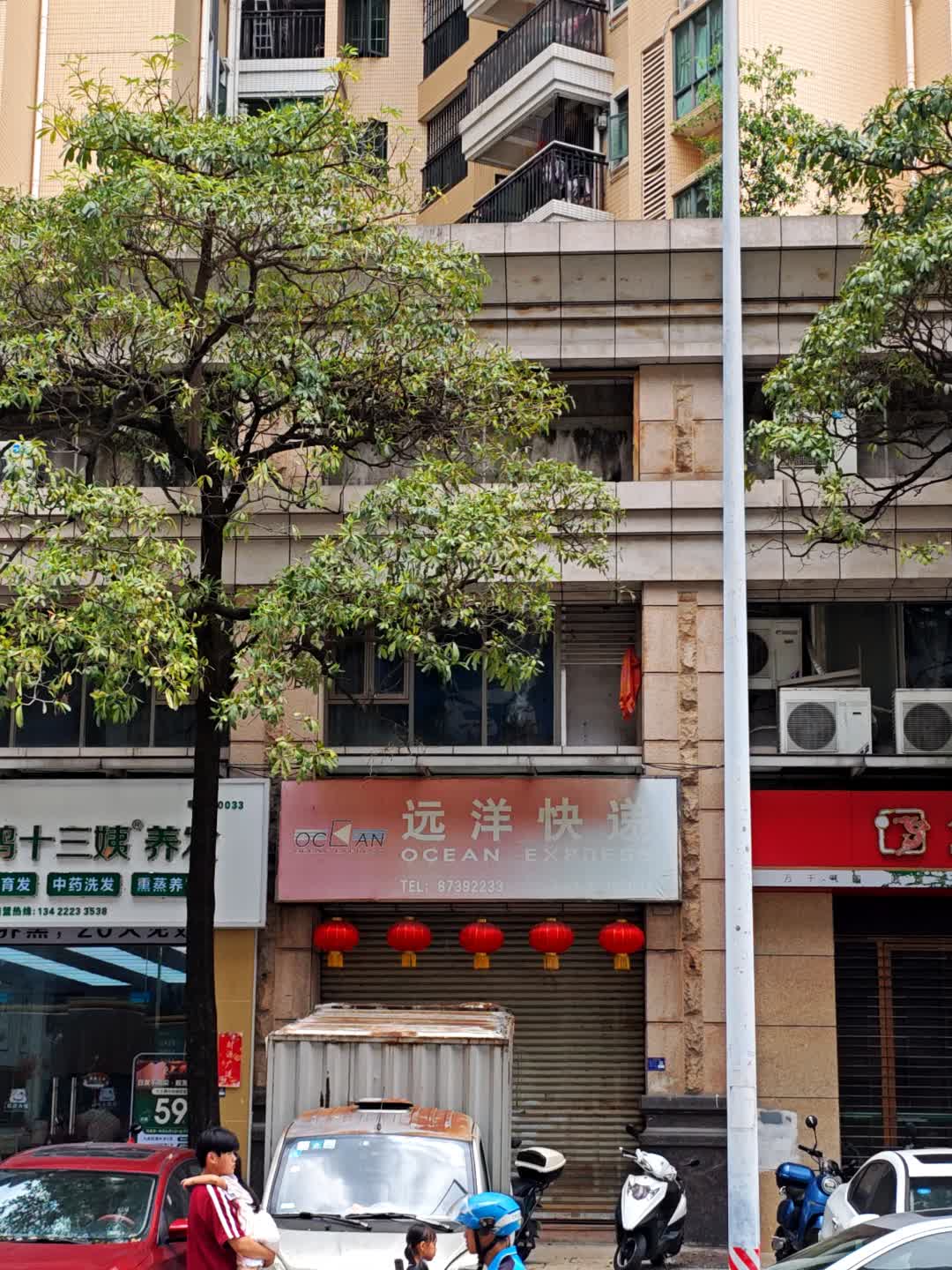 远洋快递