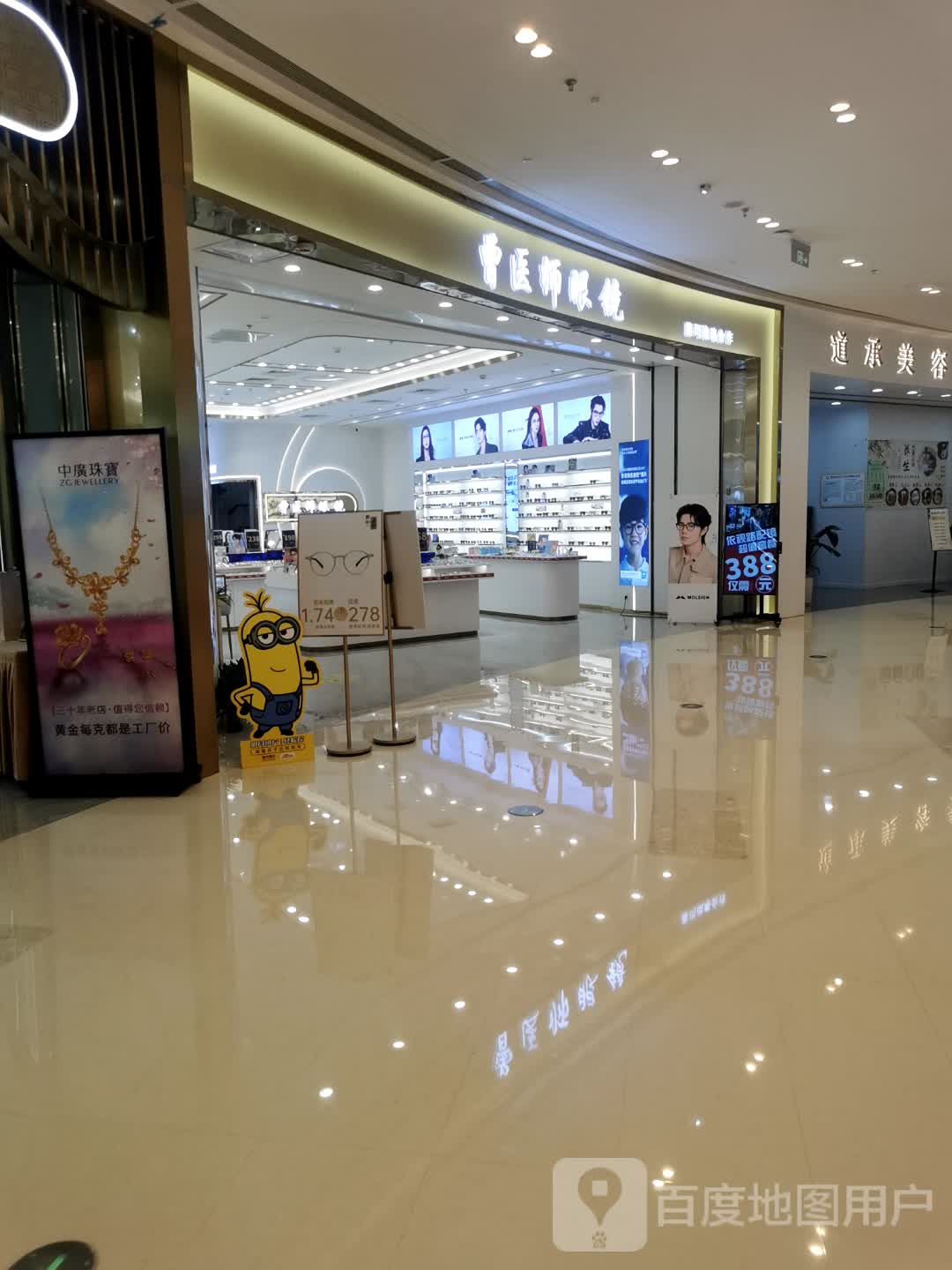 道承美容养生会所(广安吾悦广场店)
