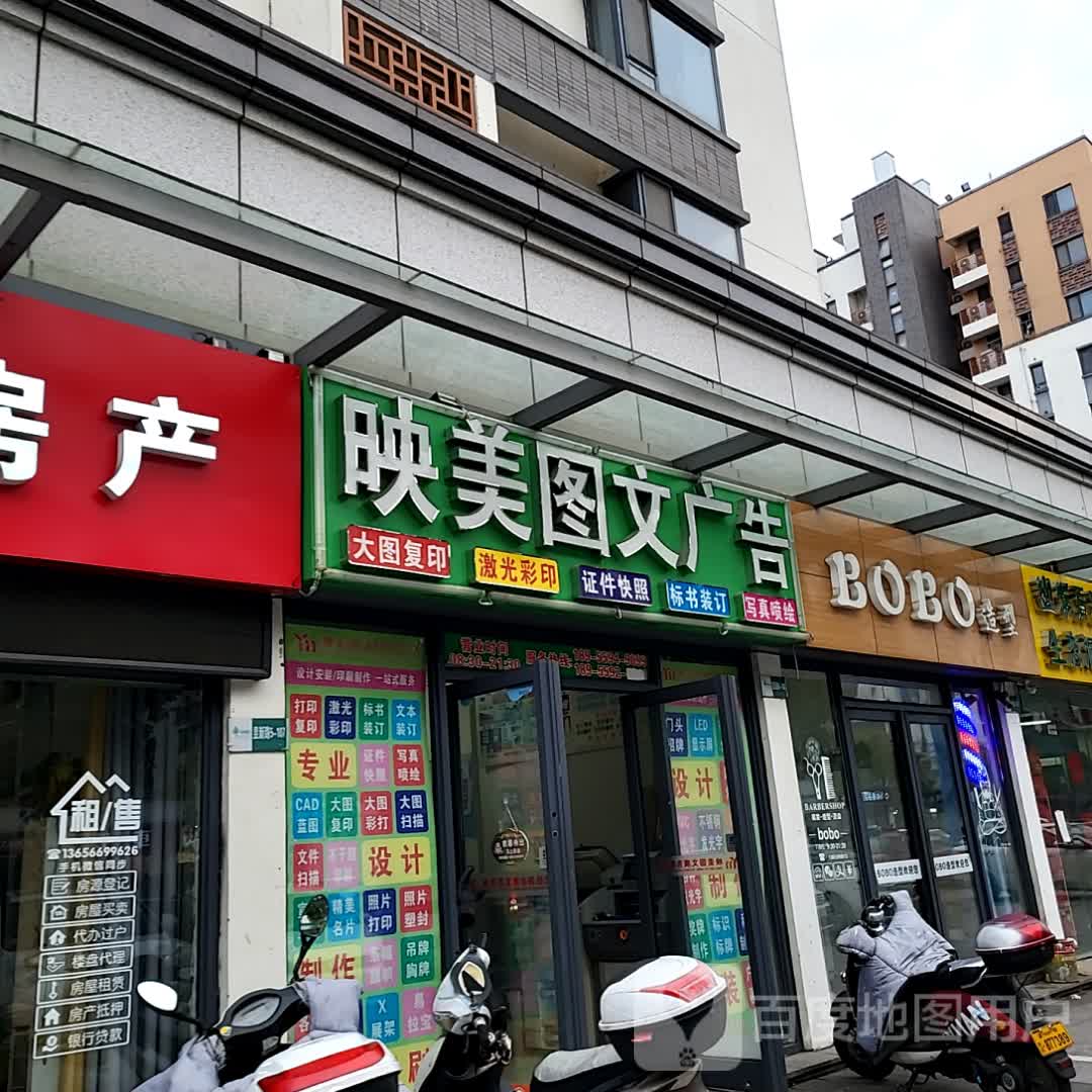 BOBO号造型(黄山太平洋购物中心店)