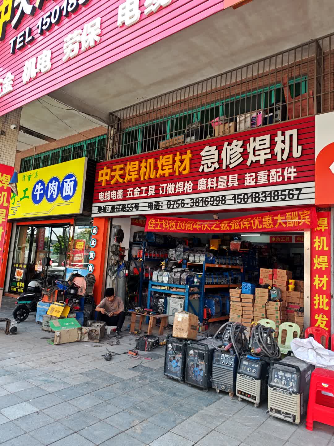 清真兰州手工牛肉面(大信新都汇店)