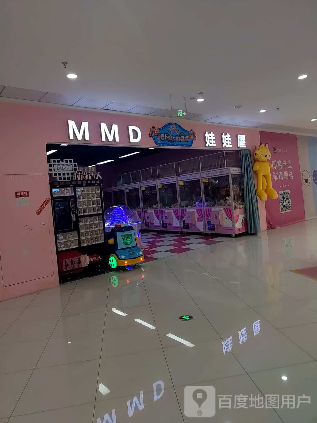 MMD娃娃屋(方圆荟宏大广场店)