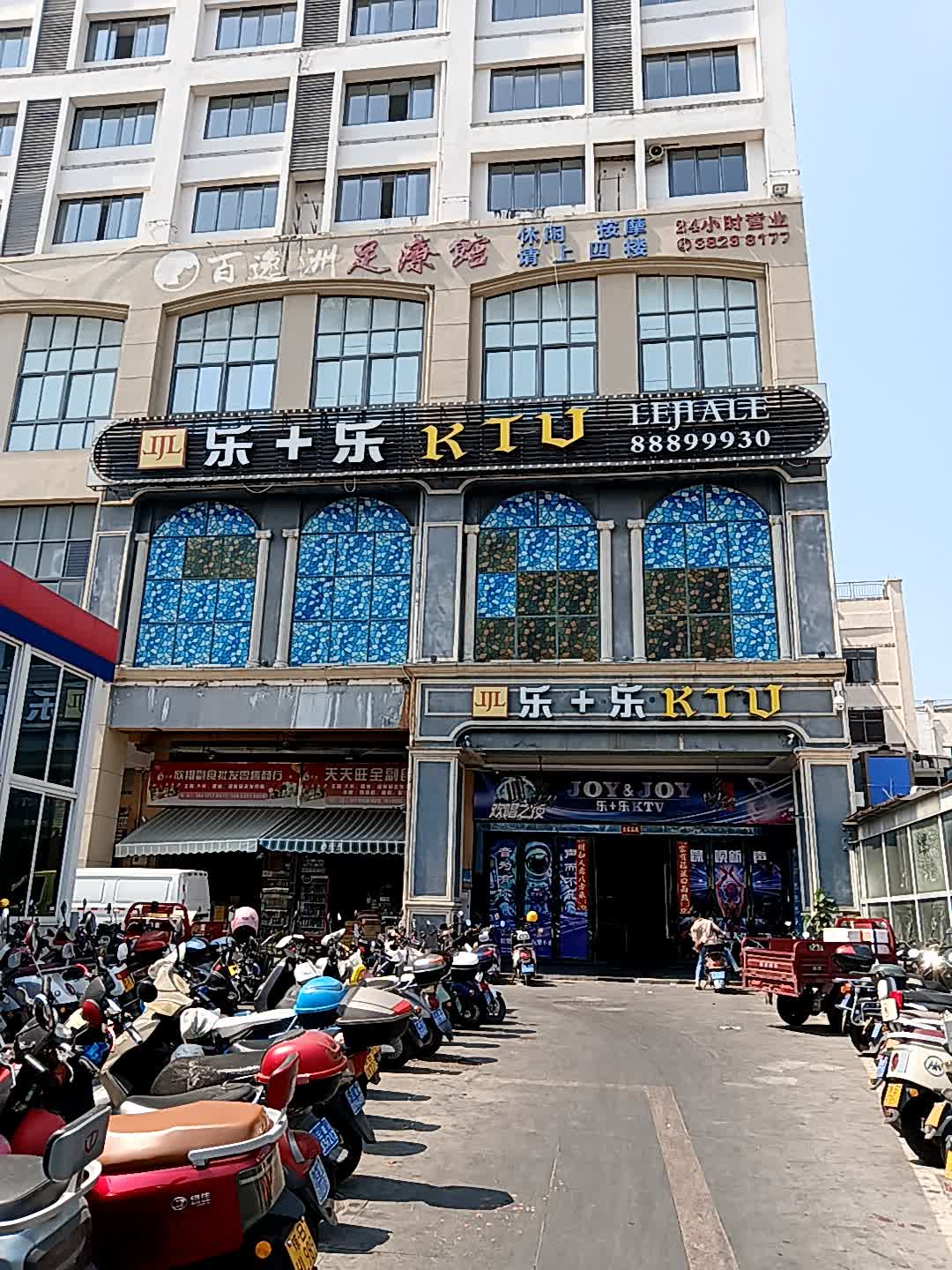 乐加乐KTV