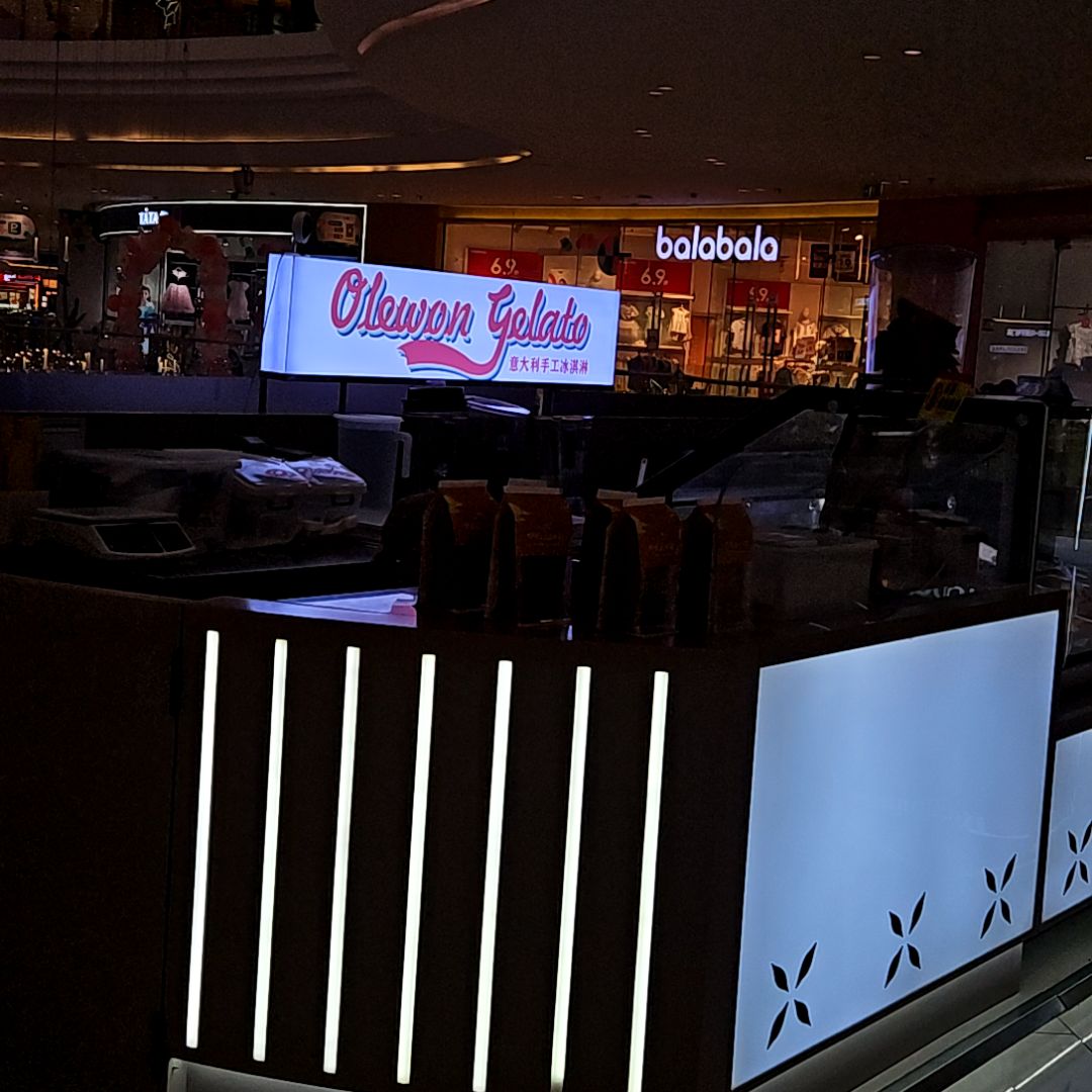 意大利手工冰淇淋(淮南新城吾悦广场店)