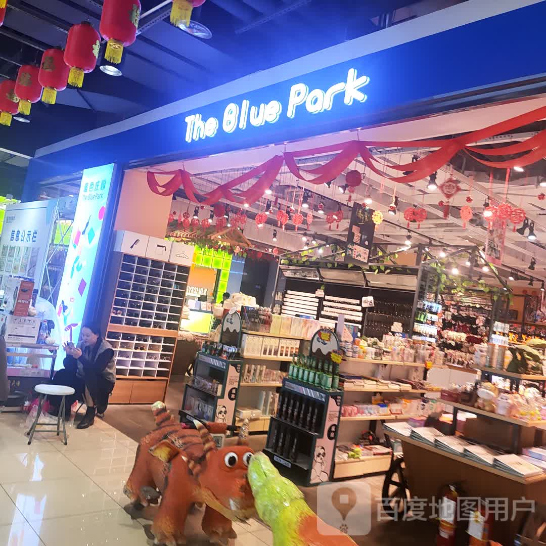 The Blue Park(诸暨宝龙广场店)