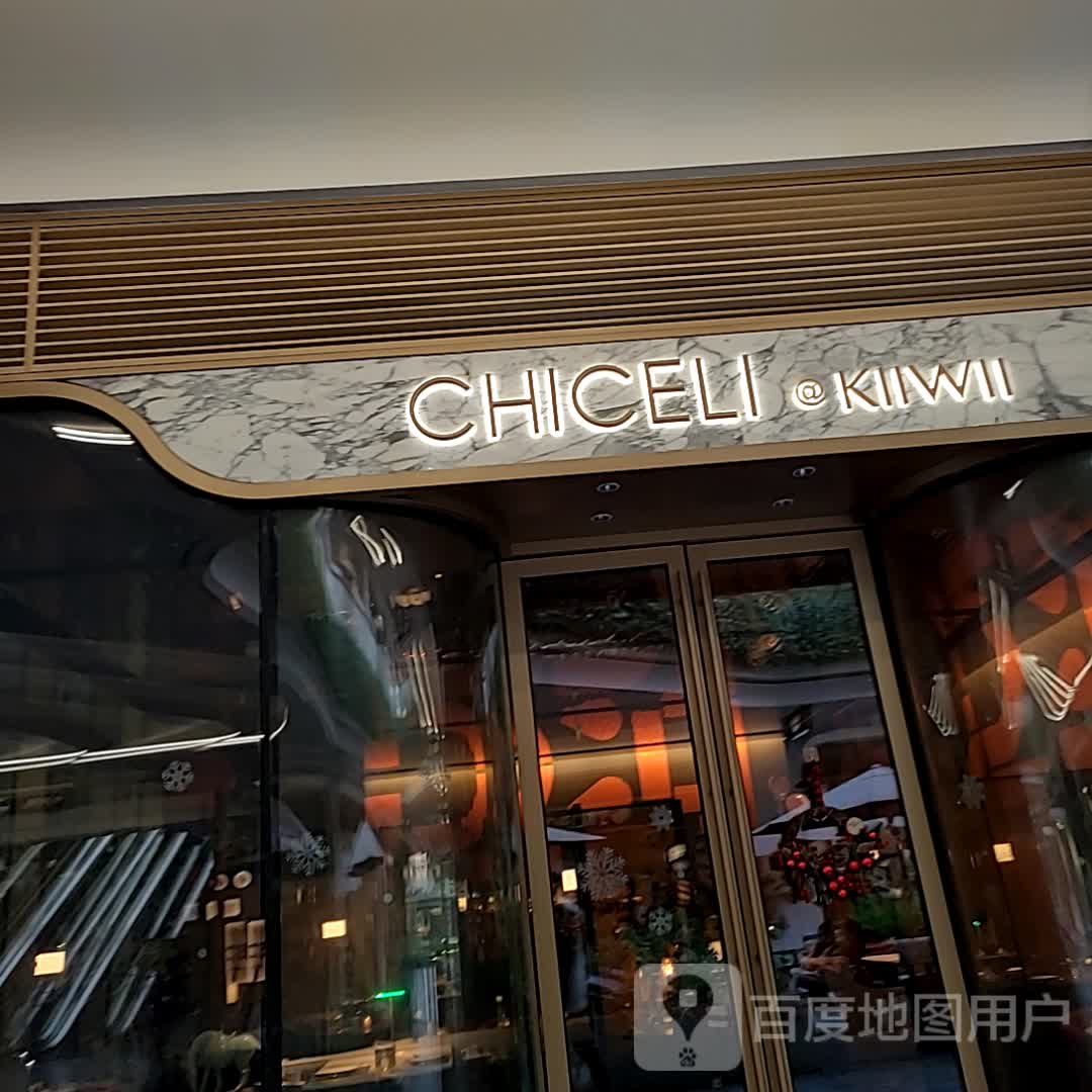 CHICELI@KIIWII奇异·臻享(SKP店)