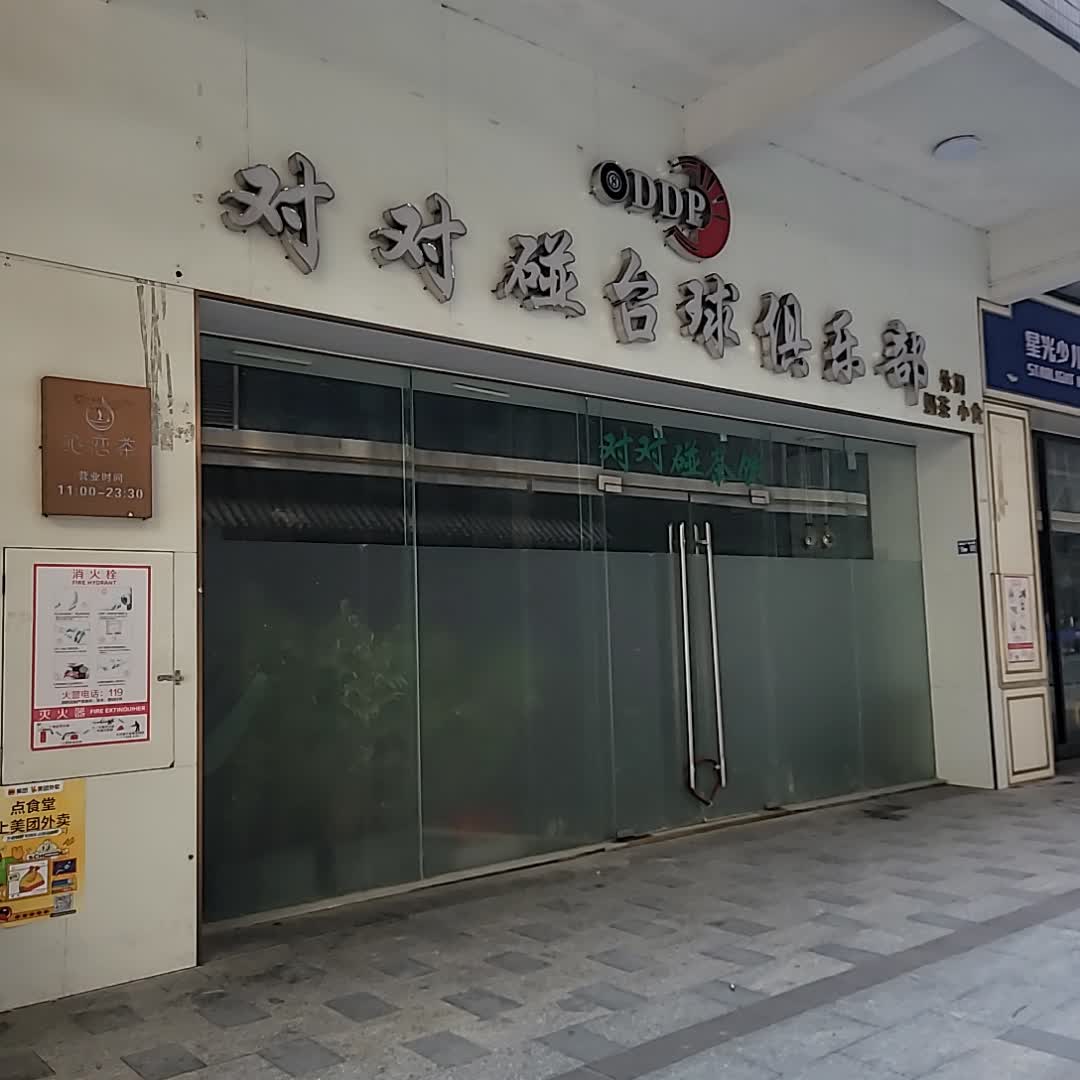 星光少儿篮球俱乐部(盈信广场店)
