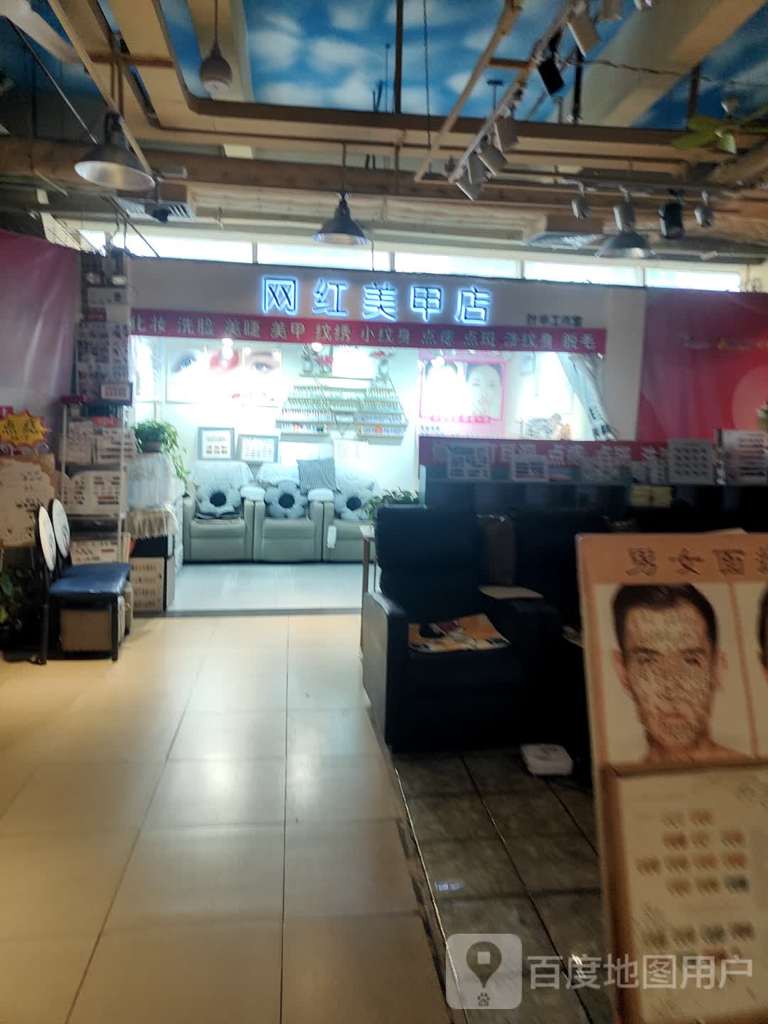 网红美甲店(翔丰商业广场店)