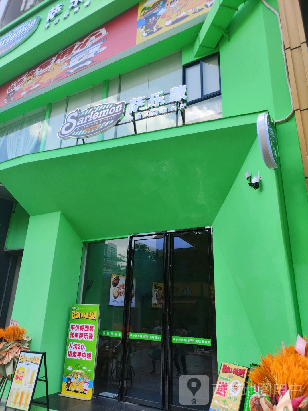 萨乐蒙西餐(万达店)
