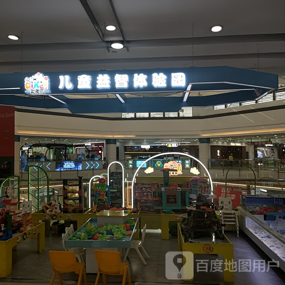 艾可丽(宁波鄞州万达广场店)