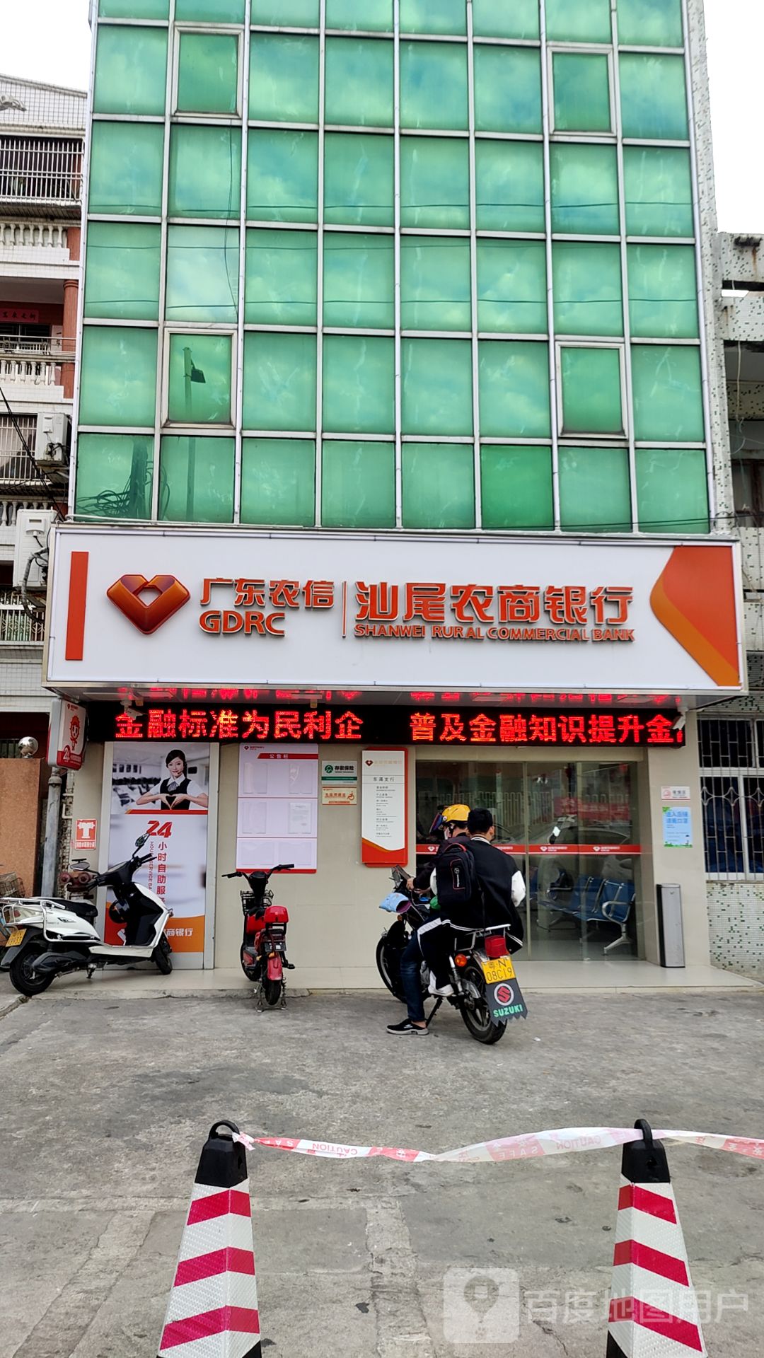 汕尾农村商业银行(东涌支行)