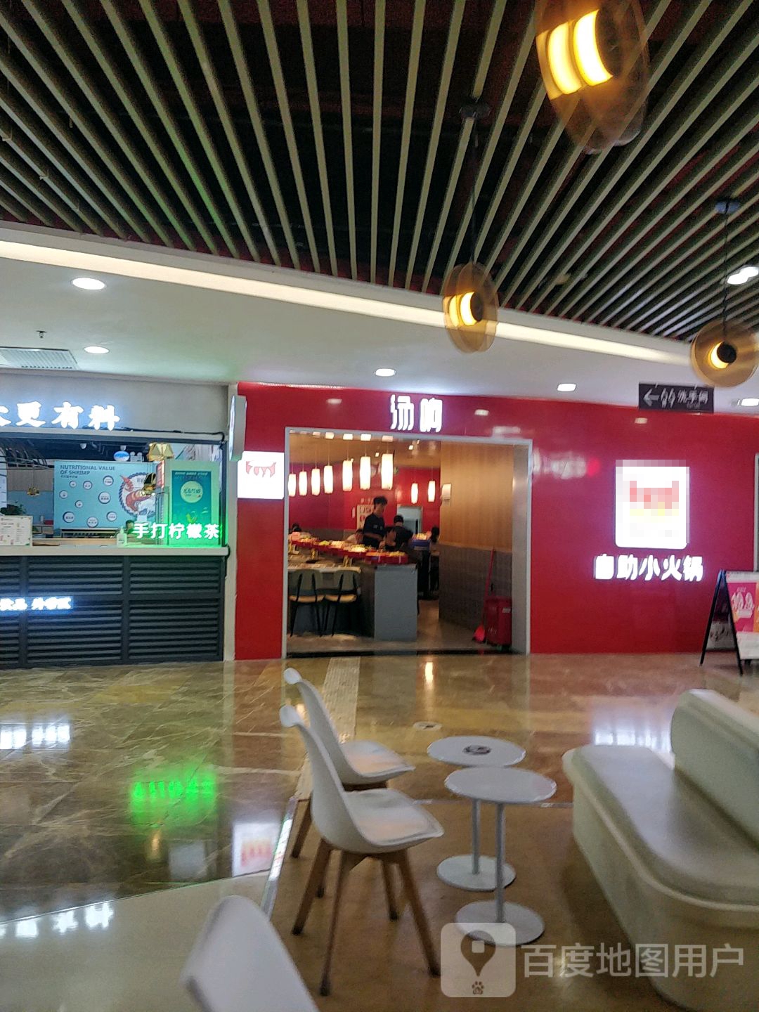 TANG SOUND2自助小火锅(港惠购物中心店)