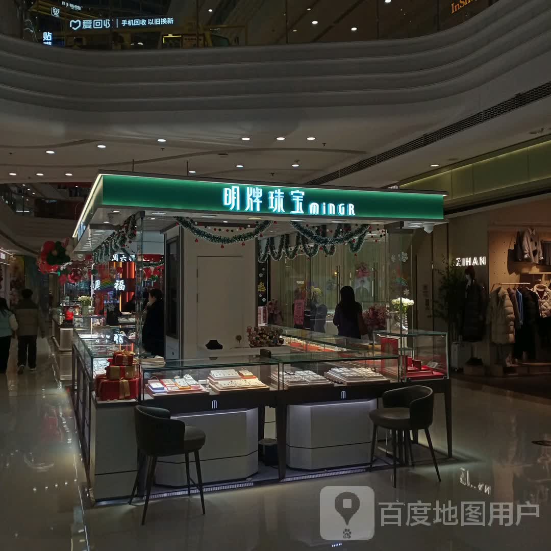 爱回收(万达广场广益路店)