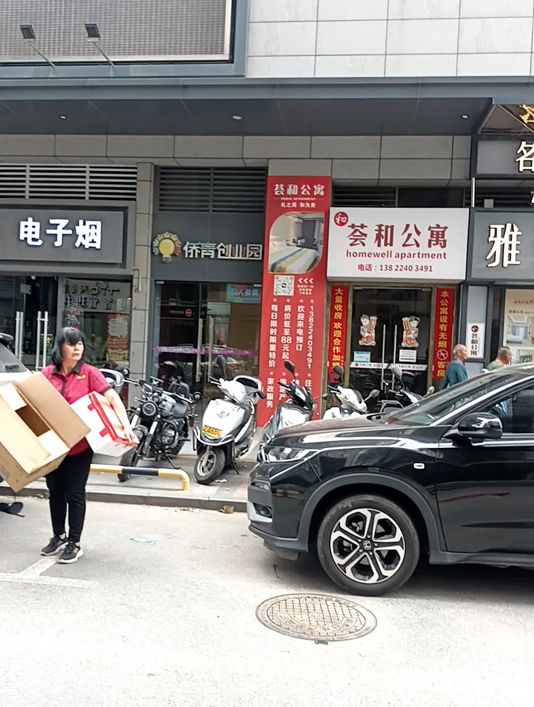 Vape电子烟(东汇城店)