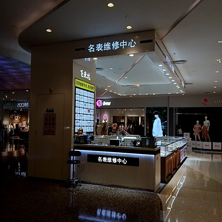 名表维修中心回收(阳江东汇城广场店)