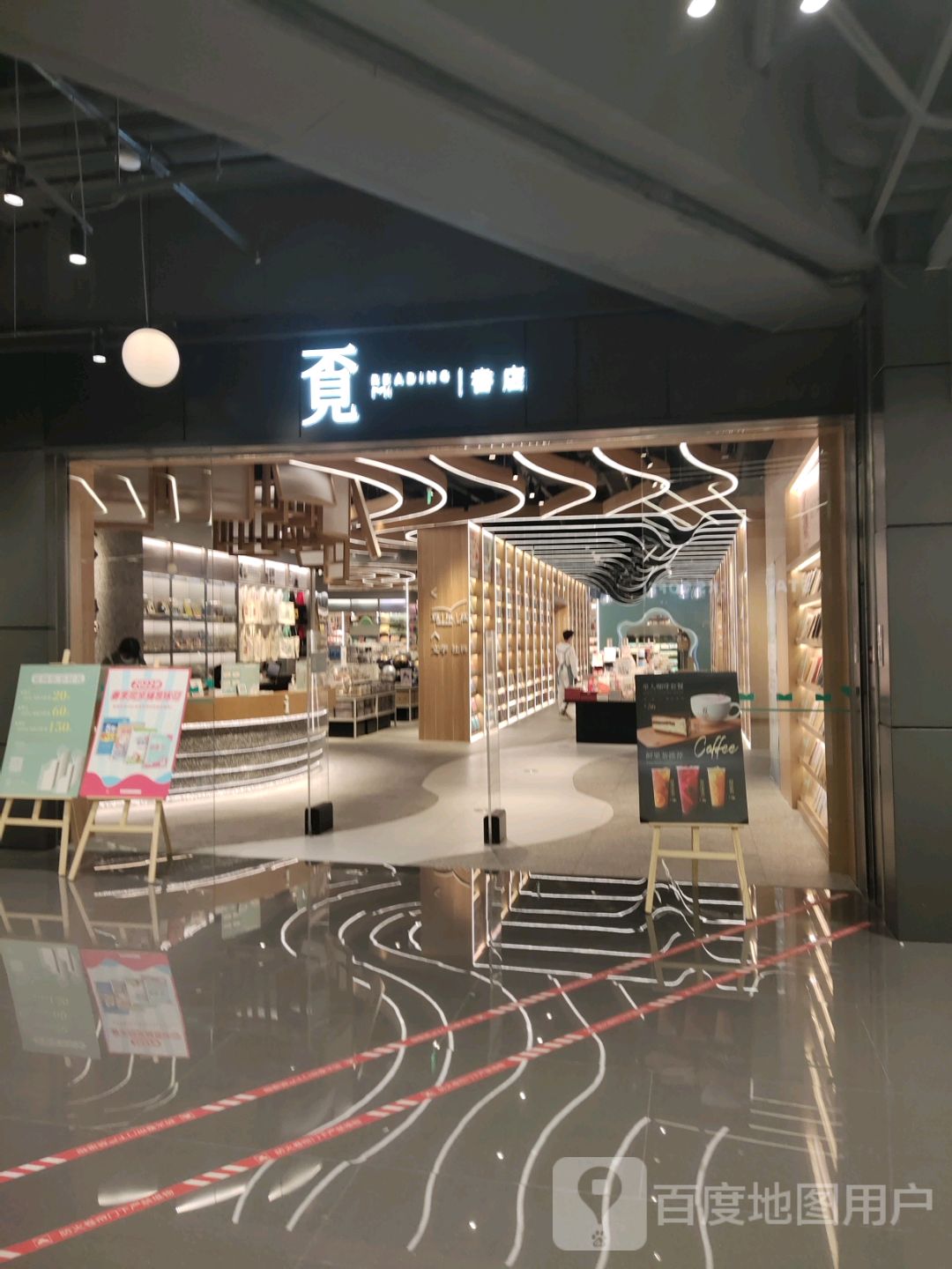 一书店(宁波中海环宇城江东南路店)