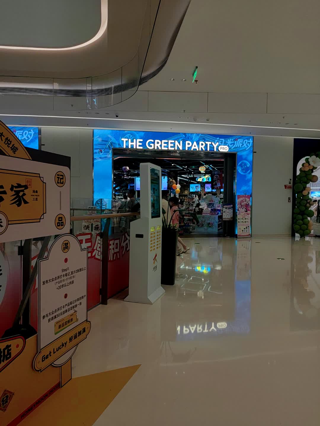 时光派对
