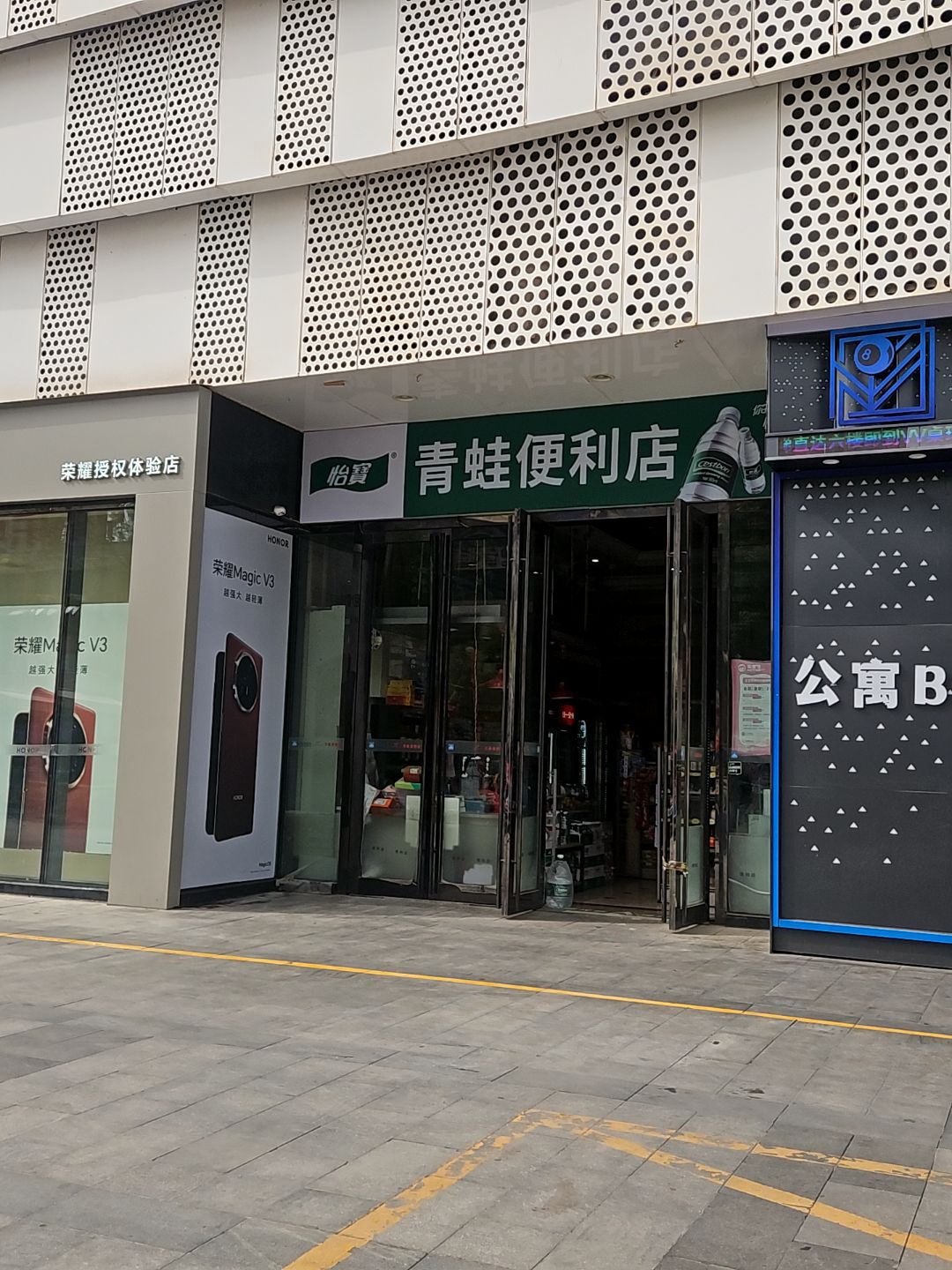 青蛙便利店(万达广场蚌埠蚌山店)