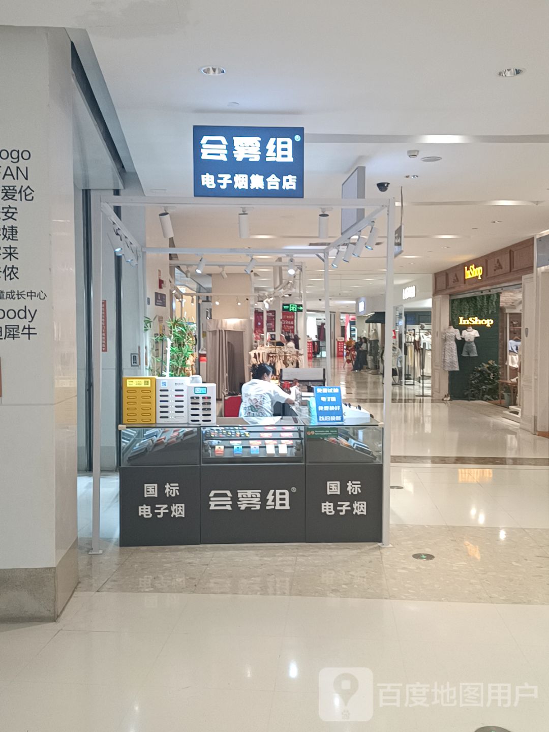 会雾组电子烟集合品牌店(京东mall店)
