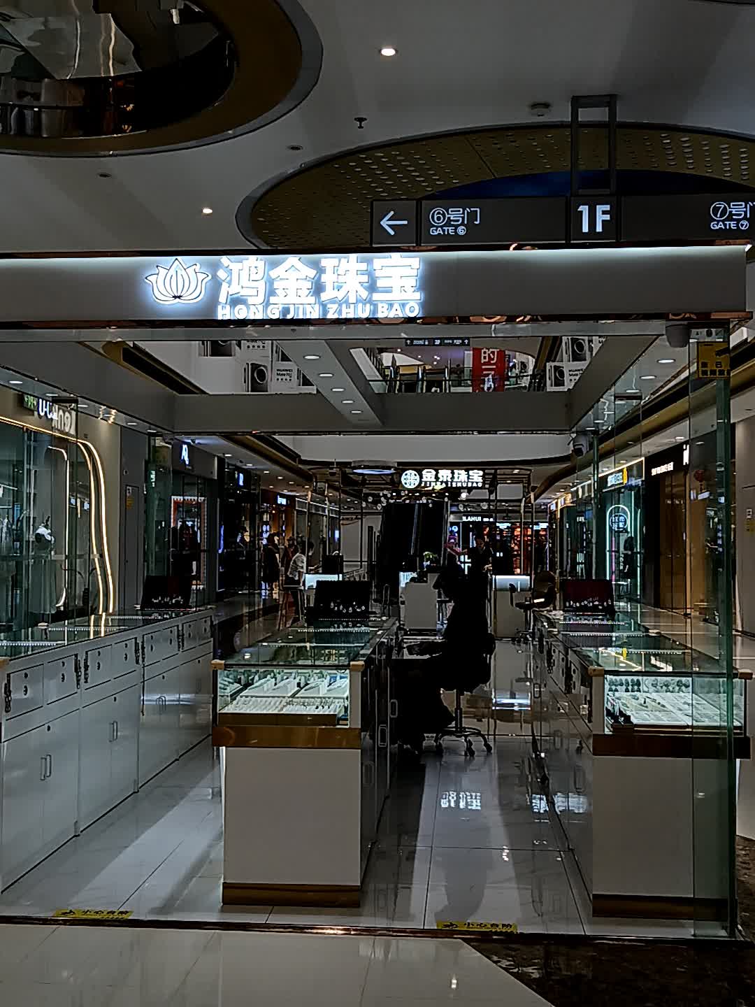 鸿金珠宝(万达广场东方店)