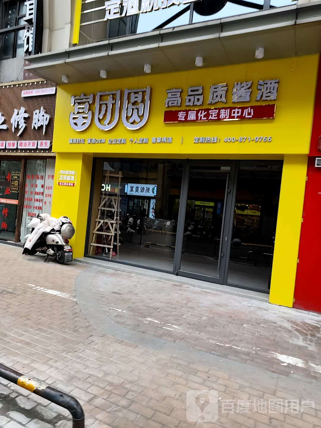 富团圆高品质酱酒
