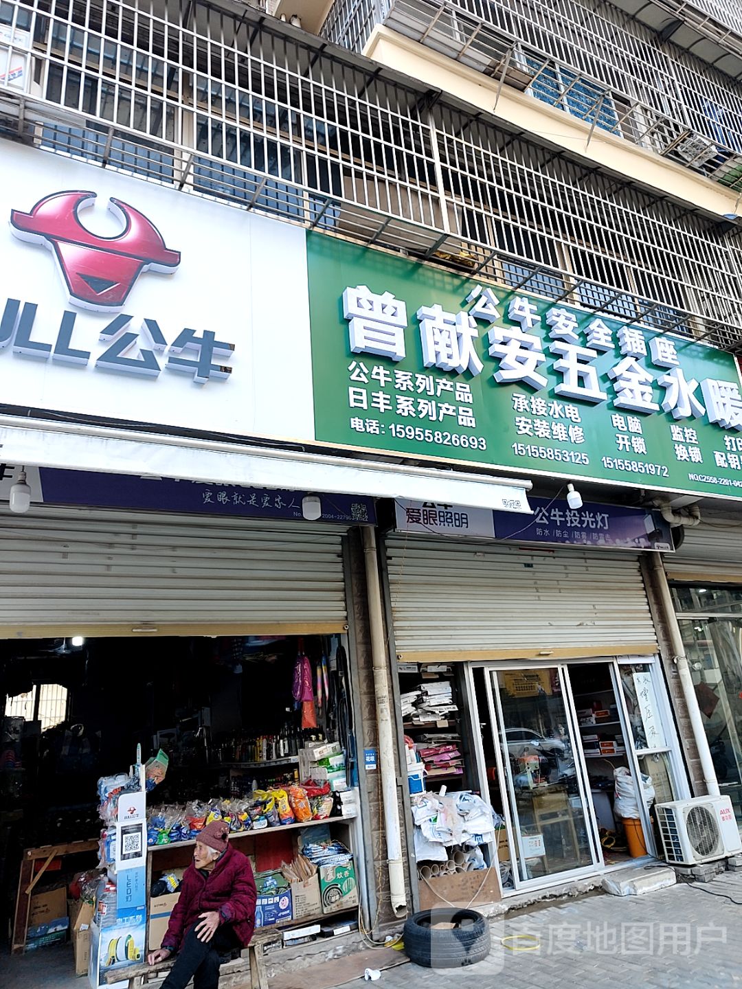曾献安水暖五金(张洋新村2期店)