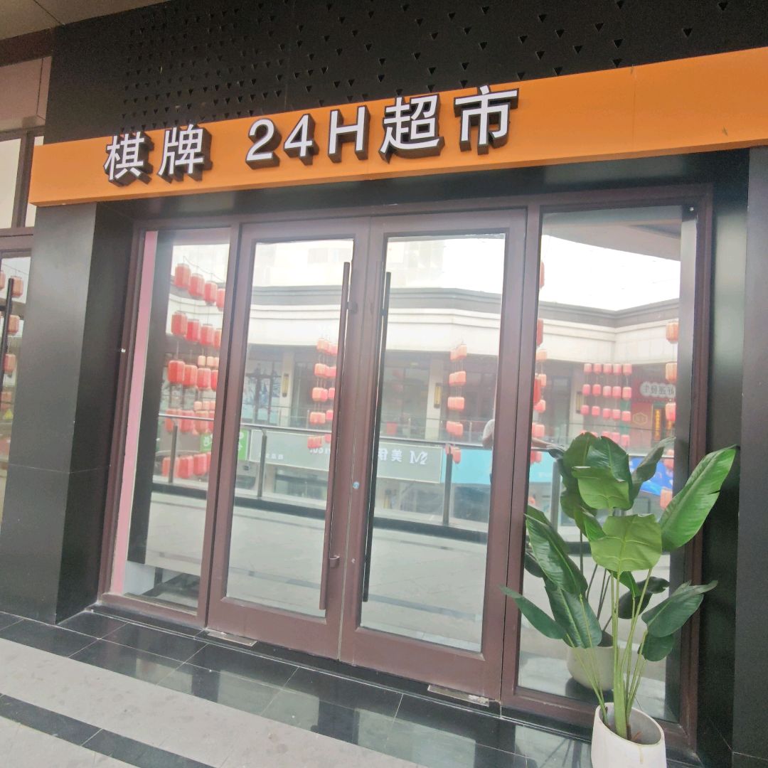 24小时自助便利店(万达广场六安舒城店)