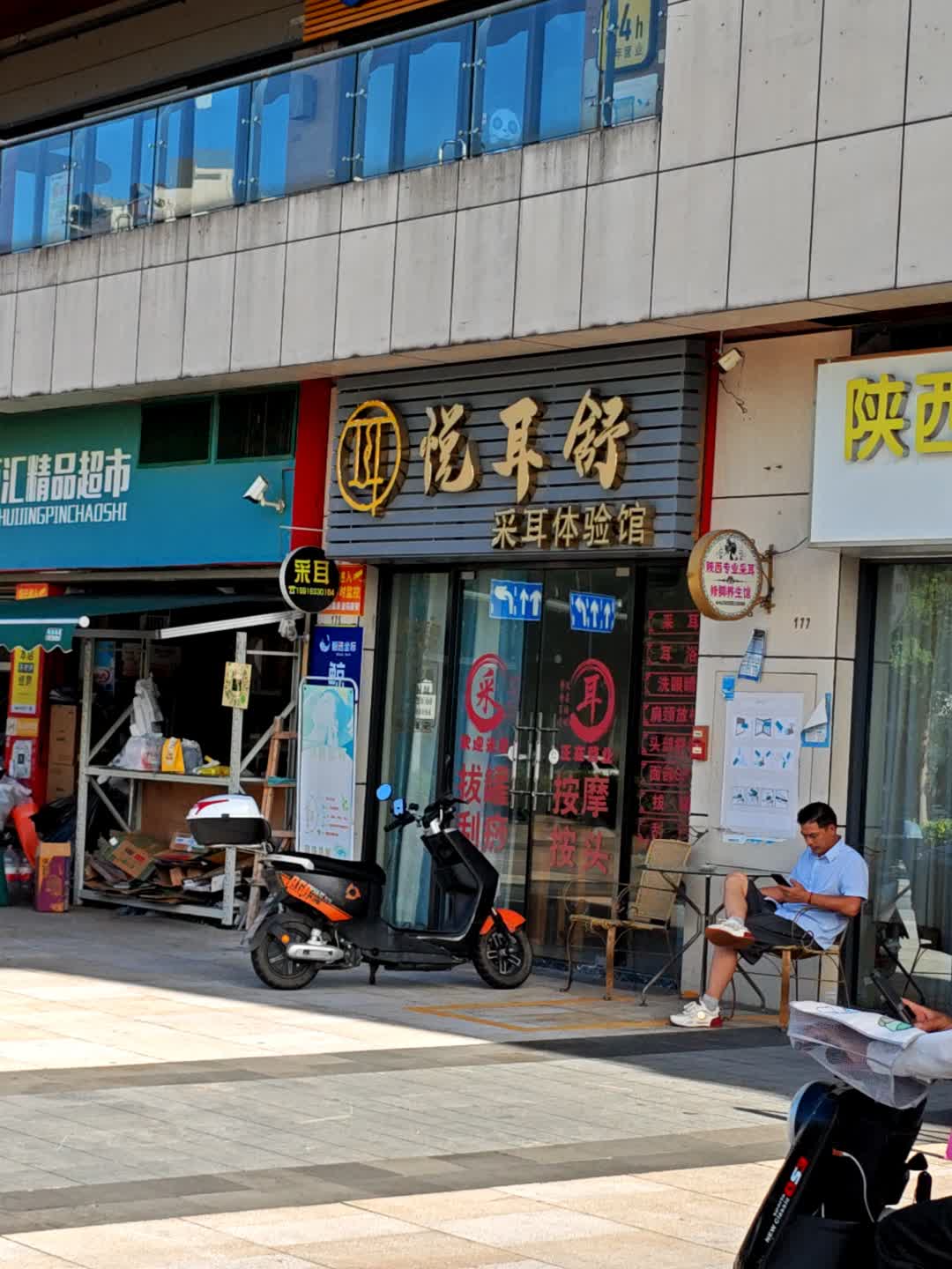 百汇精品超市(珠海金发购物中心店)