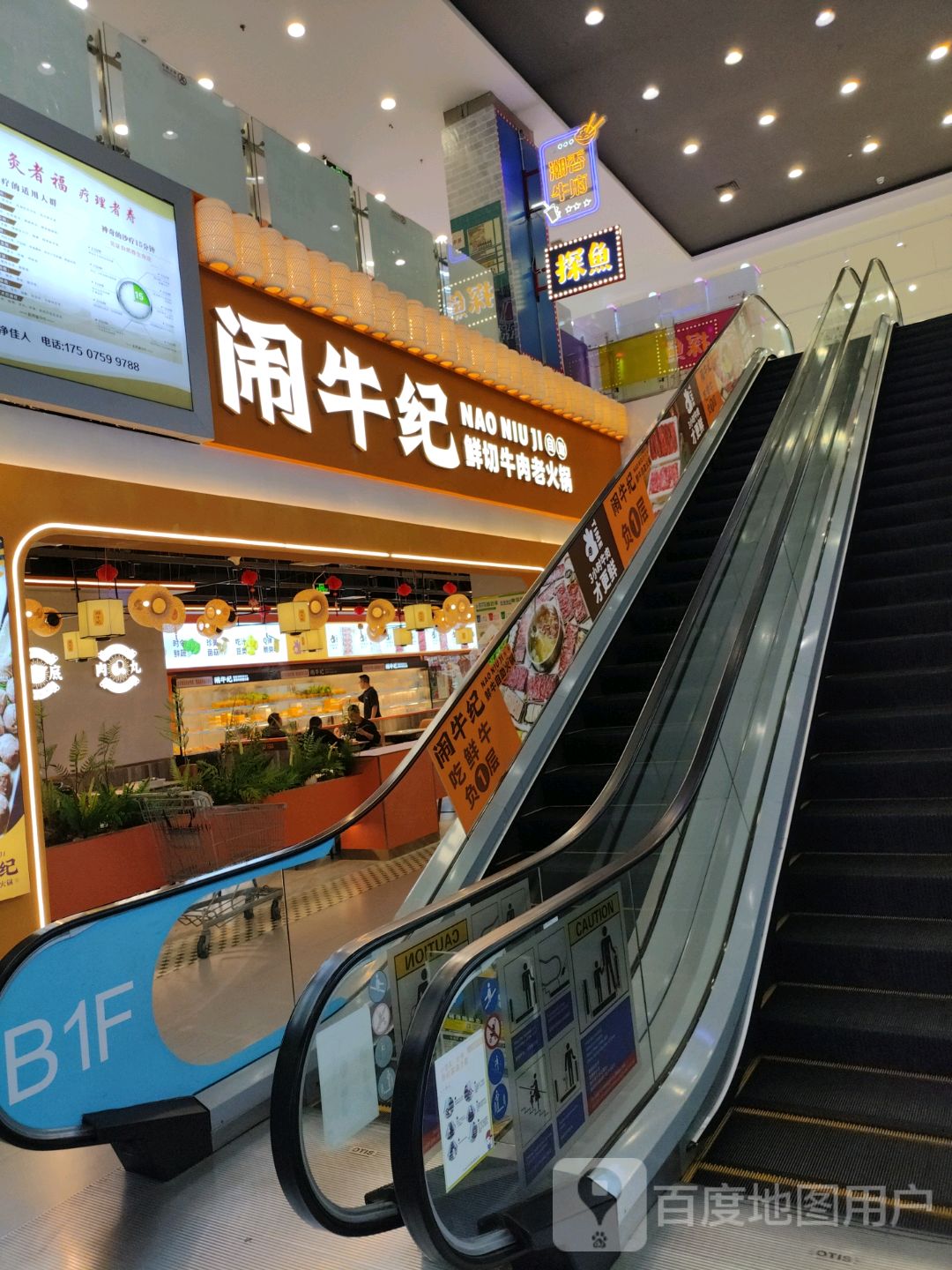 闹牛纪·潮汕鲜切自助牛肉火锅(湛江印象汇店)