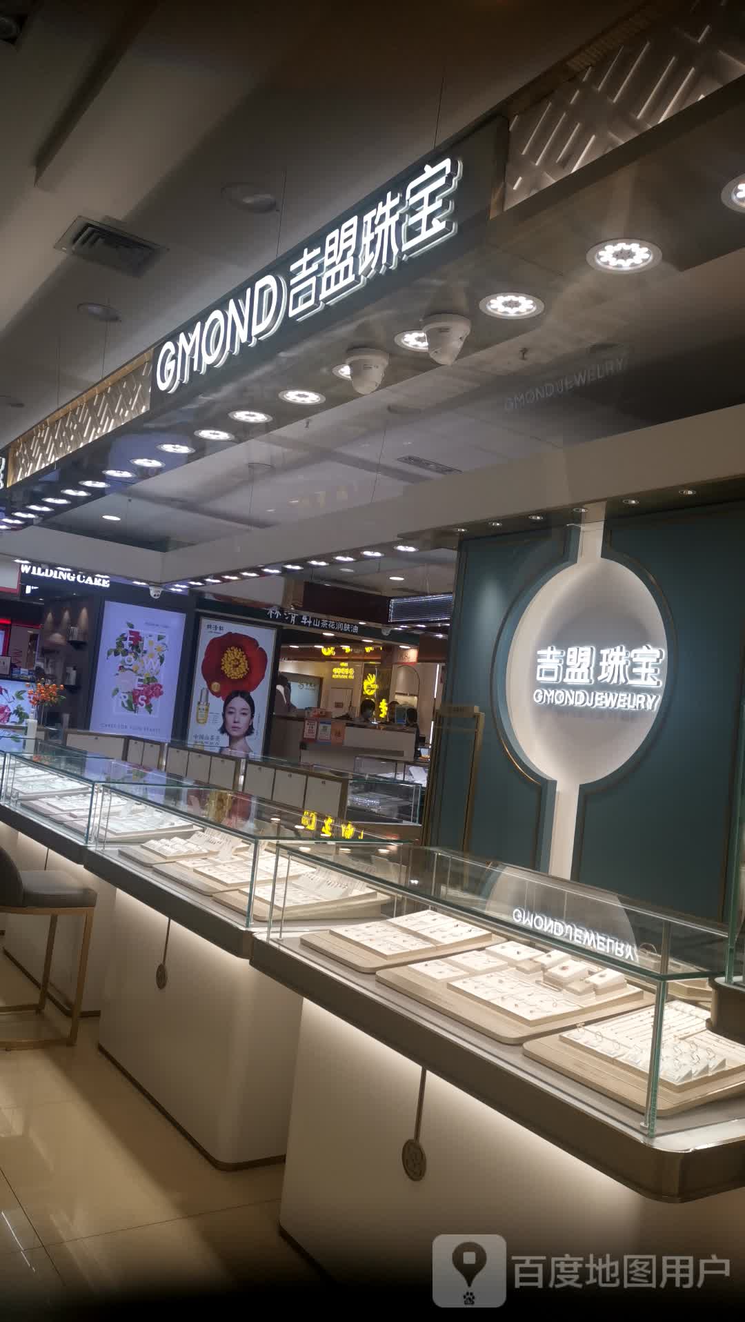 吉懵珠宝(重百渝北商场店)